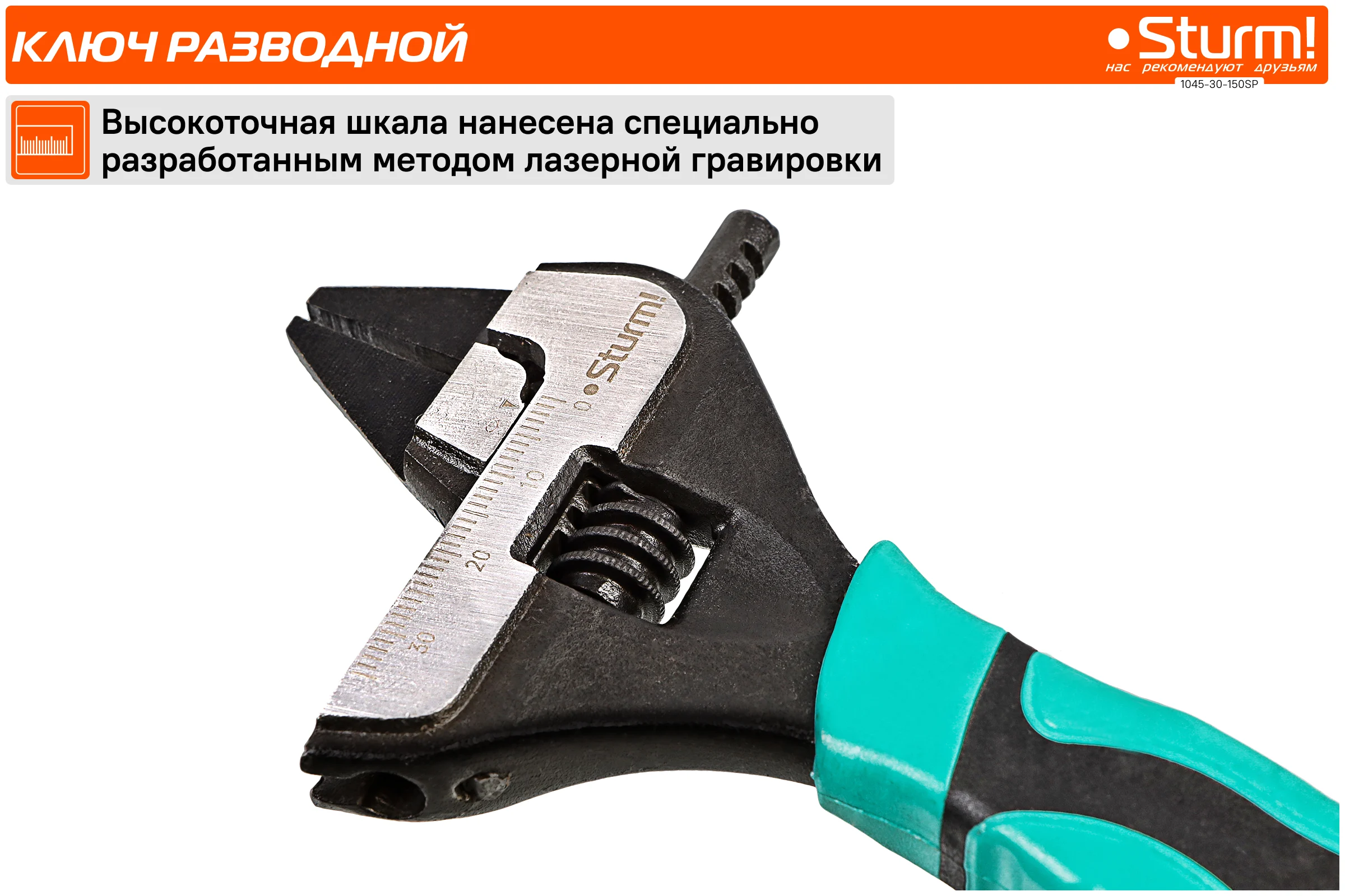 Sturm Разводной ключ с супер тонкими губками, 150 мм, зев 34мм, фосфатированный, ! 1045-30-150SP