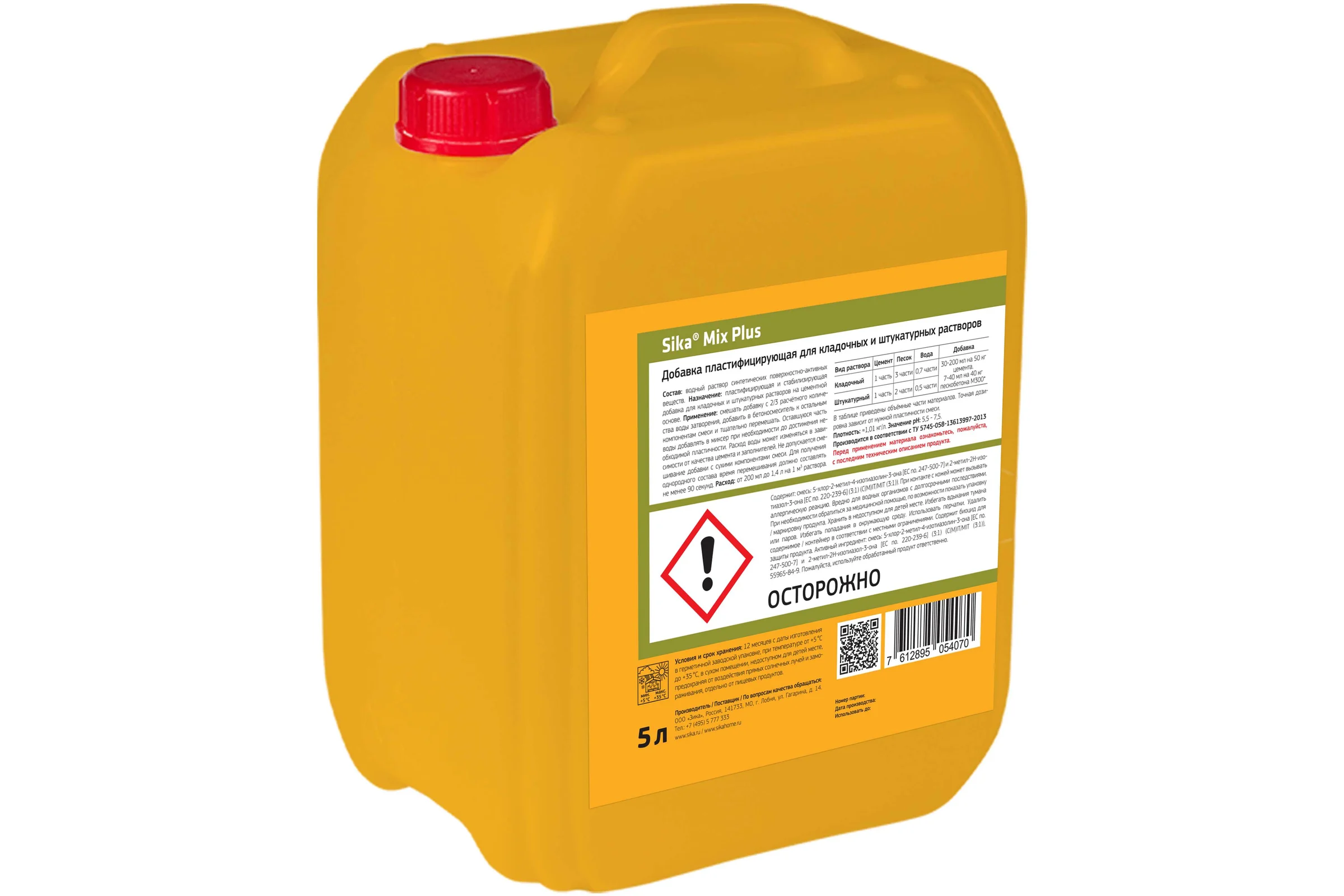 Добавка для кладочных и штукатурных растворов SIKA Mix Plus RU канистра 5 л 455024