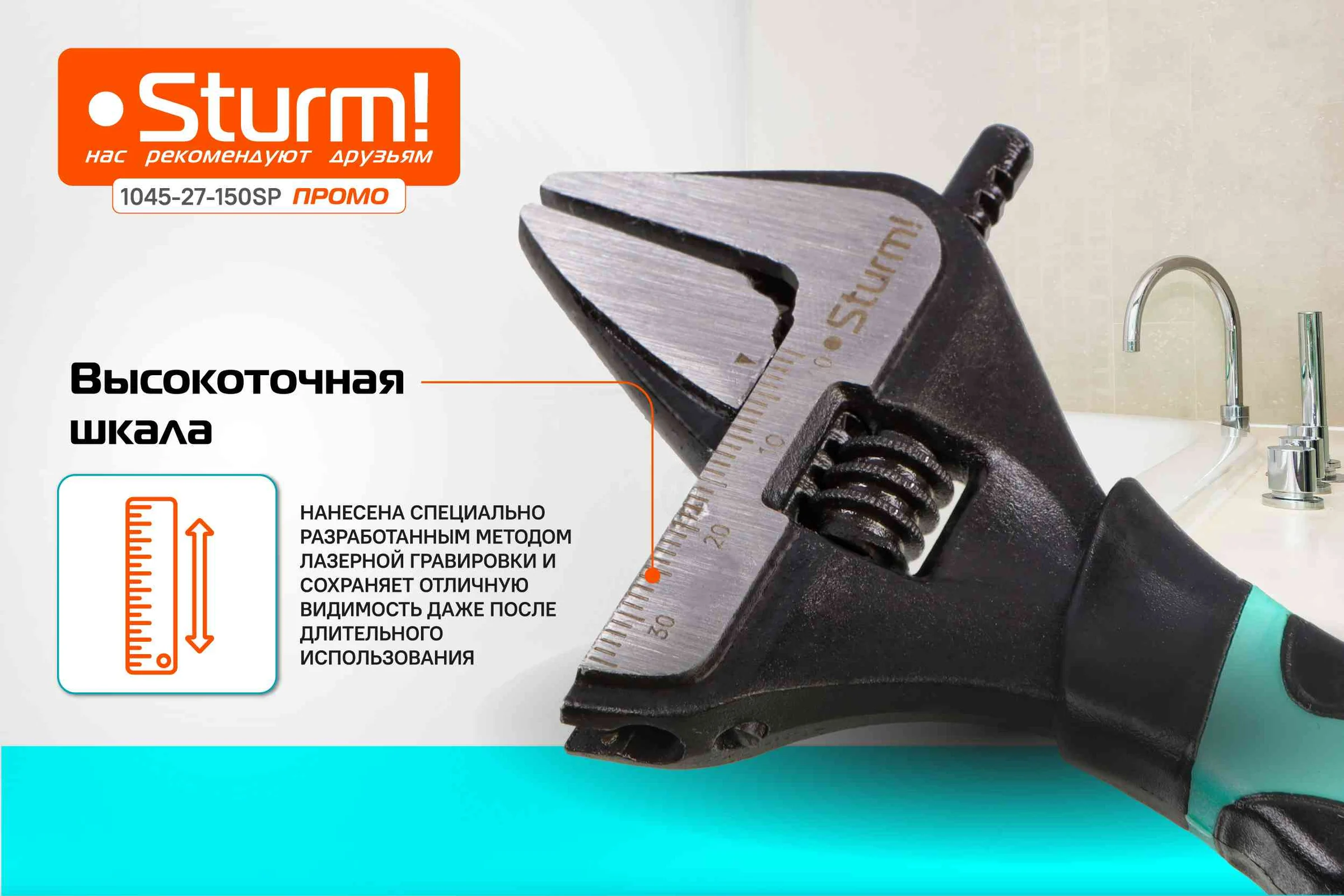 Разводной ключ с тонкими губками Sturm 150 мм, зев 34мм, фосфатированный 1045-27-150SP