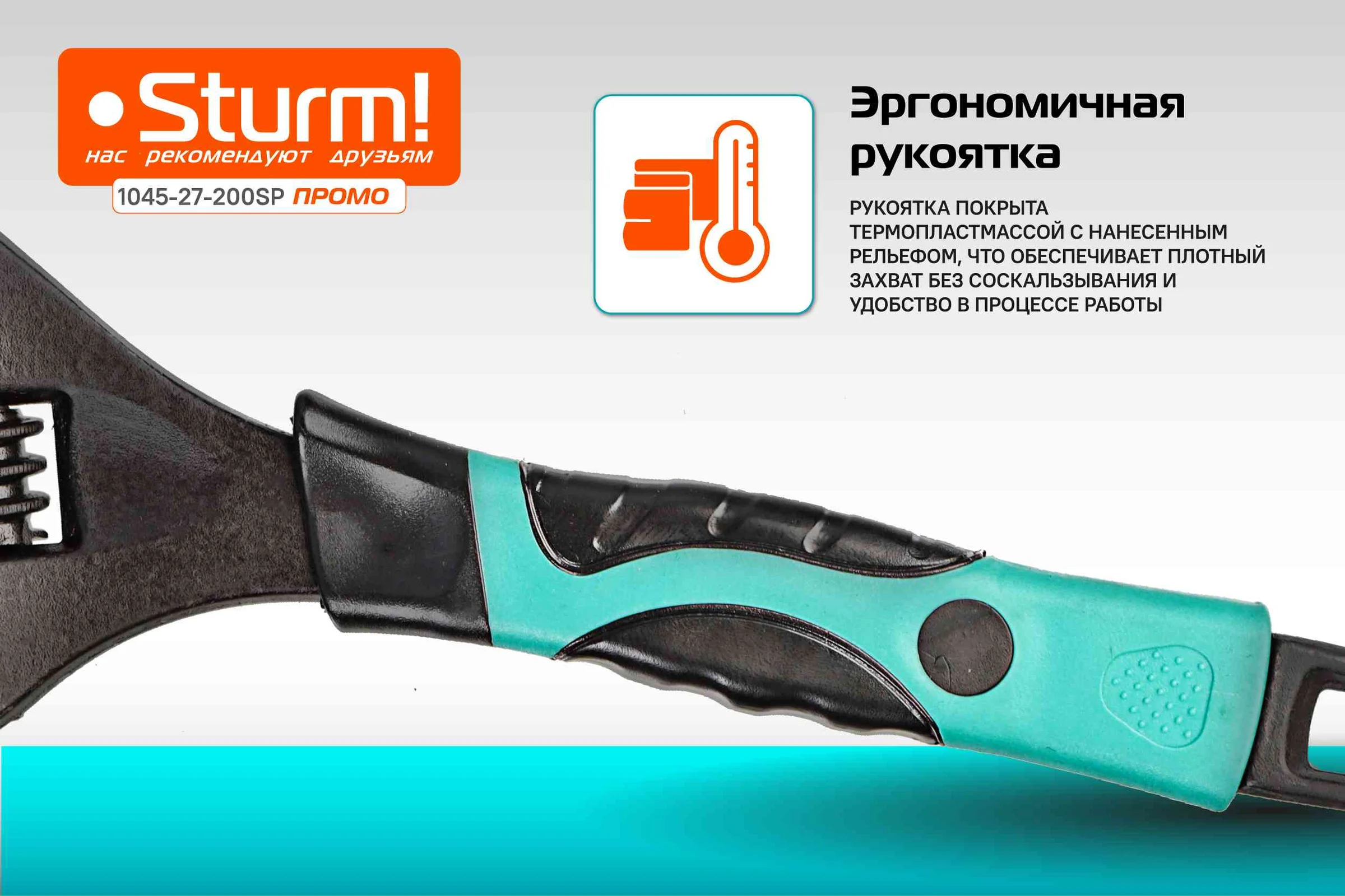 Разводной ключ с тонкими губками Sturm 200 мм, зев 39мм, фосфатированный 1045-27-200SP