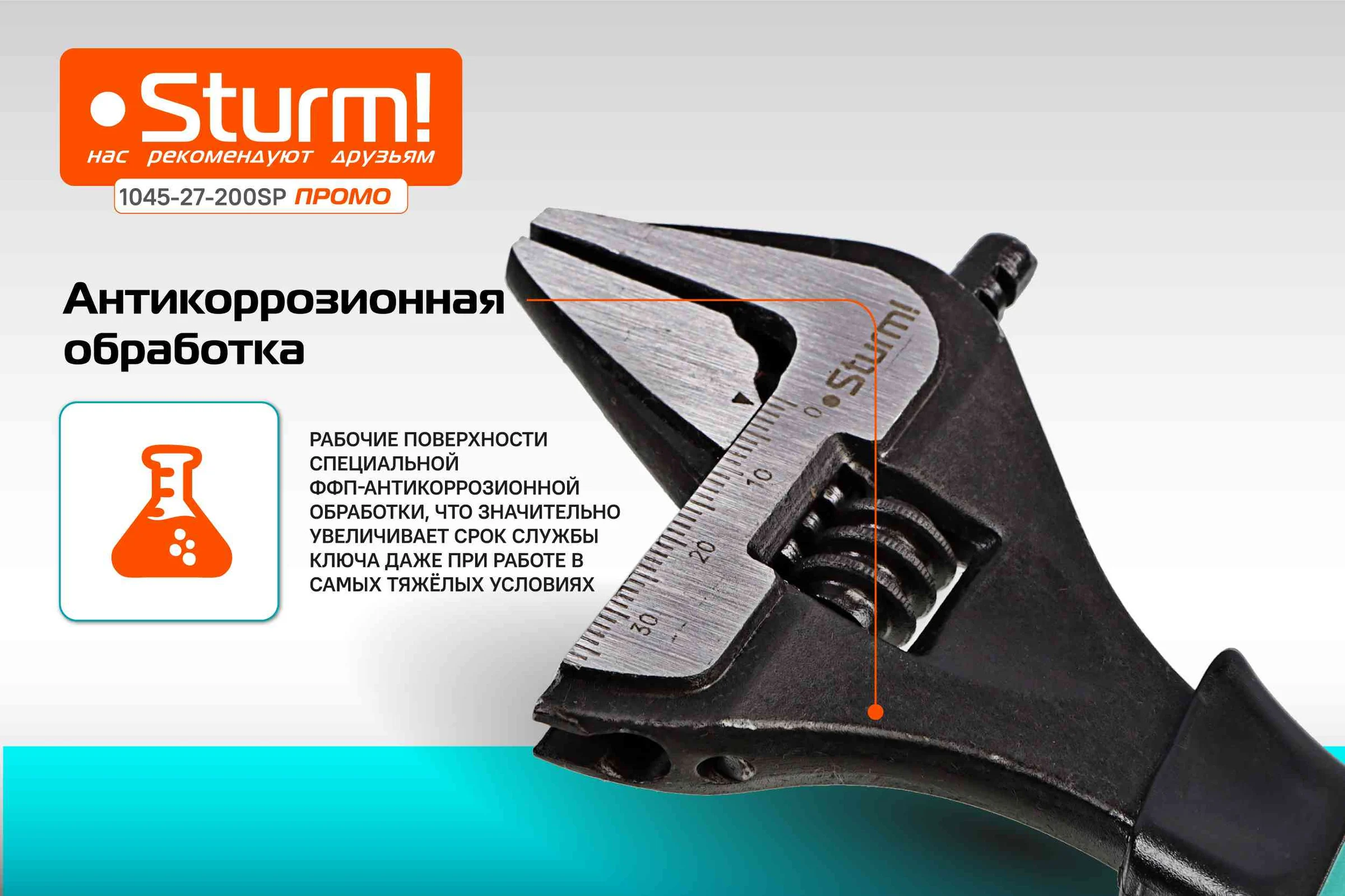 Разводной ключ с тонкими губками Sturm 200 мм, зев 39мм, фосфатированный 1045-27-200SP