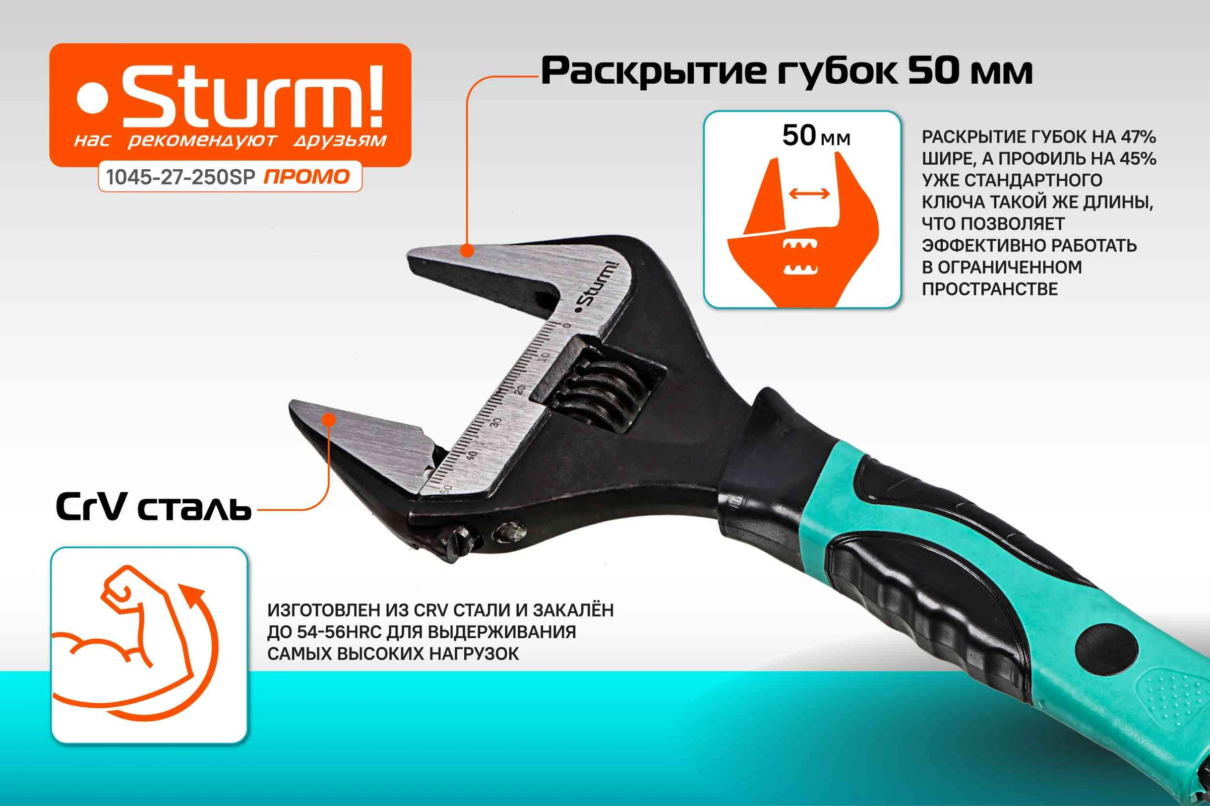 Разводной ключ с тонкими губками Sturm 250 мм, зев 50мм, фосфатированный 1045-27-250SP
