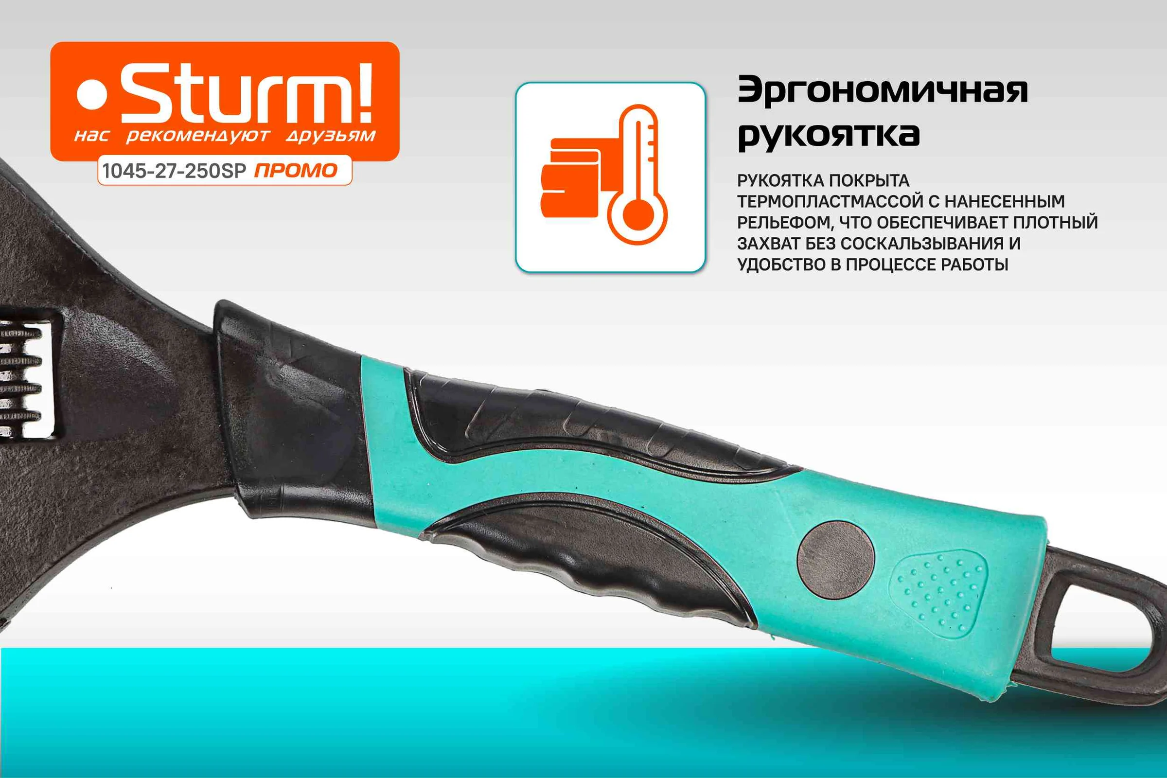 Разводной ключ с тонкими губками Sturm 250 мм, зев 50мм, фосфатированный 1045-27-250SP