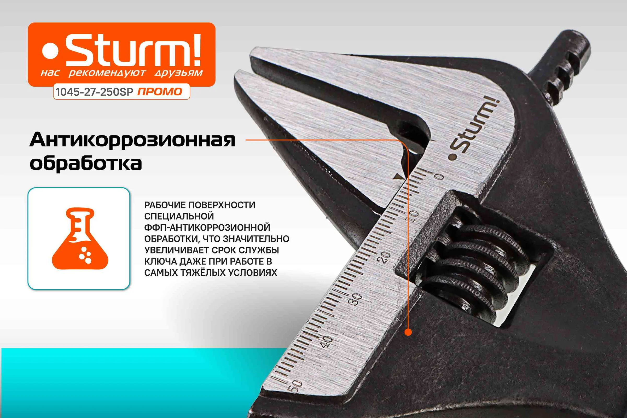 Разводной ключ с тонкими губками Sturm 250 мм, зев 50мм, фосфатированный 1045-27-250SP