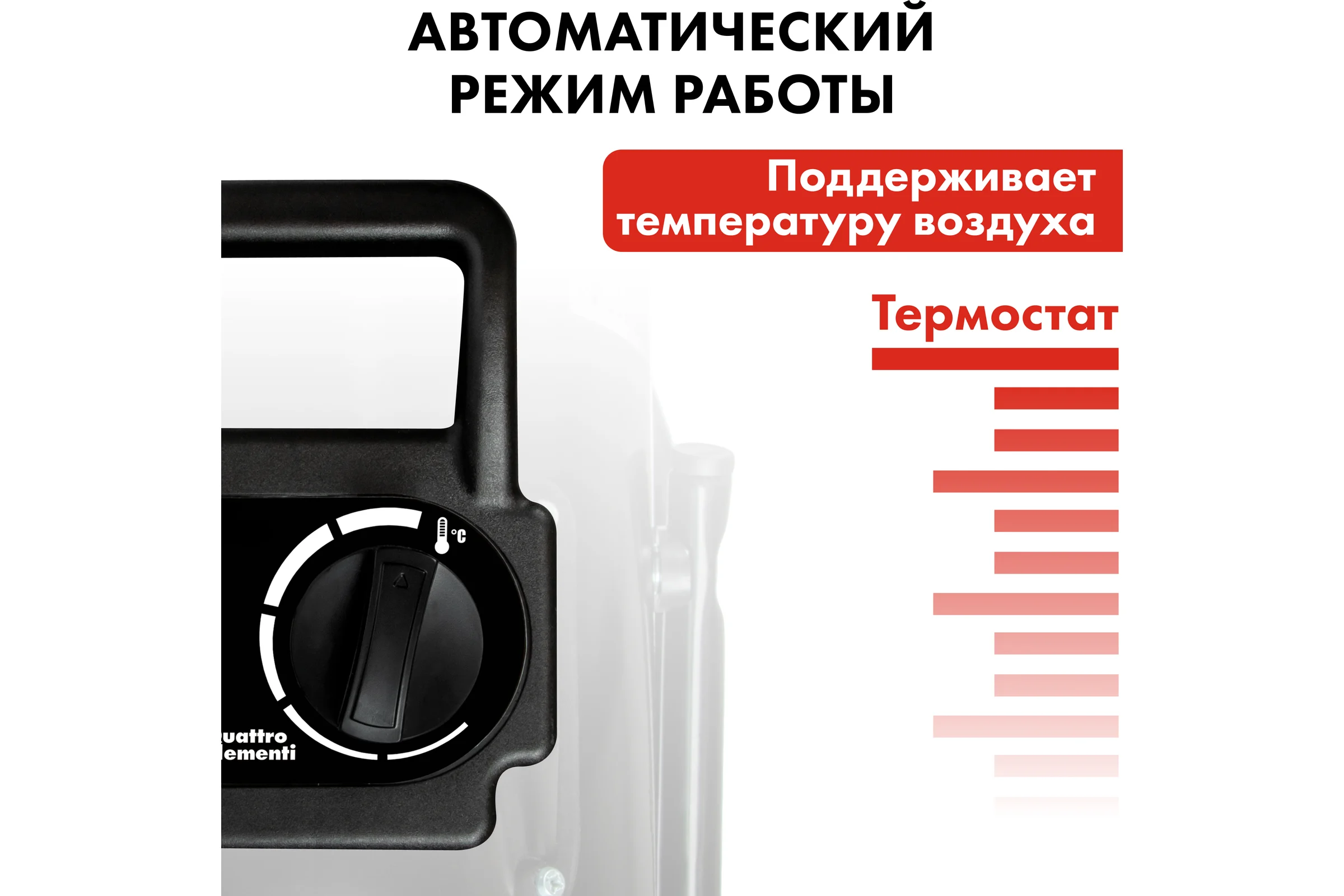 Электрический нагреватель воздуха QUATTRO ELEMENTI QE-2000 ETS (2кВт, 260 м.куб/ч, 220 В, режим вентиляции) 796-689