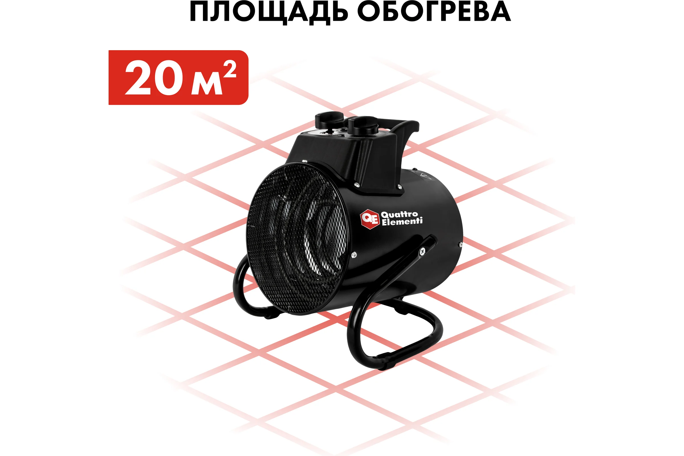 Электрический нагреватель воздуха QUATTRO ELEMENTI QE-2000 ETS (2кВт, 260 м.куб/ч, 220 В, режим вентиляции) 796-689