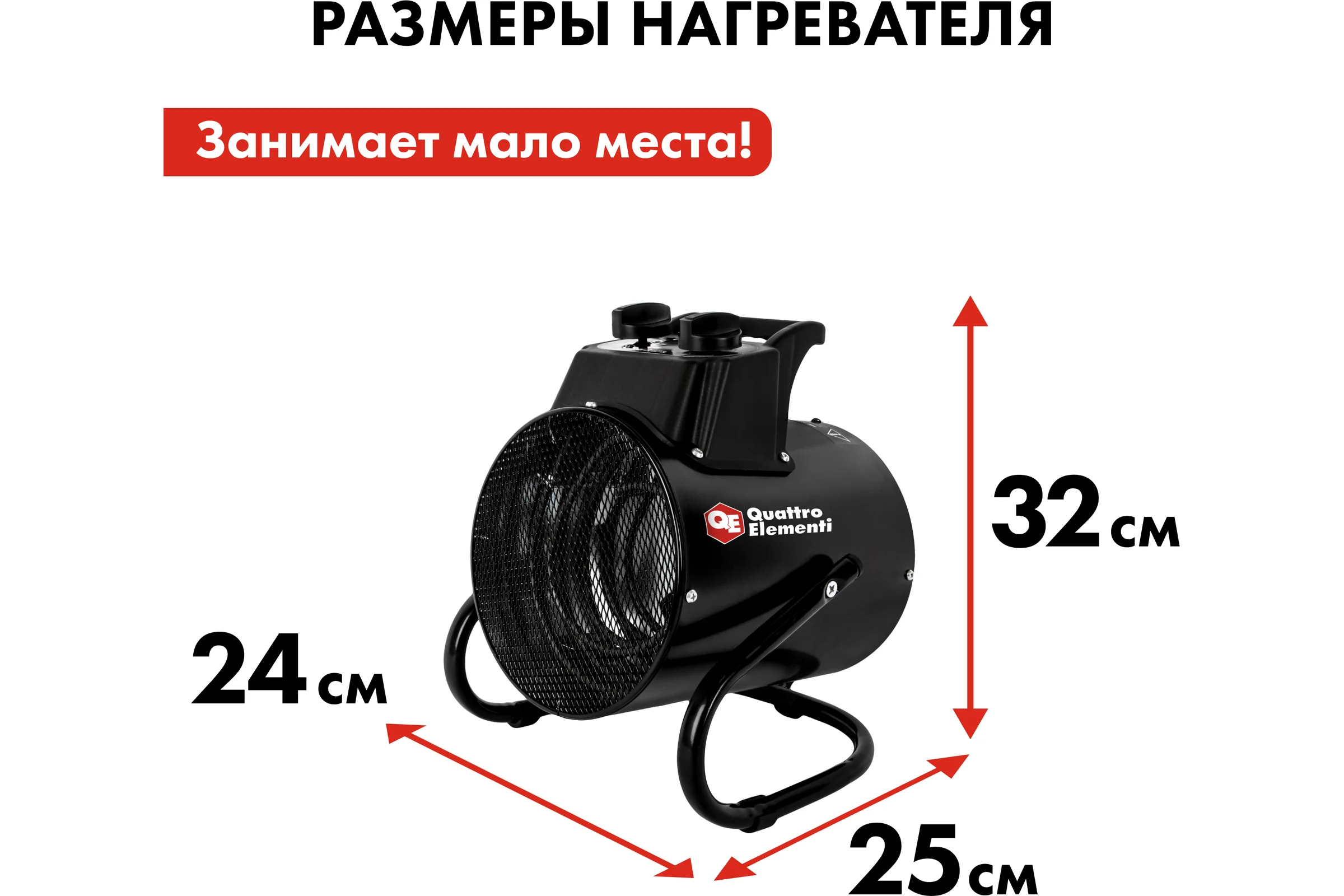 Электрический нагреватель воздуха QUATTRO ELEMENTI QE-2000 ETS (2кВт, 260 м.куб/ч, 220 В, режим вентиляции) 796-689