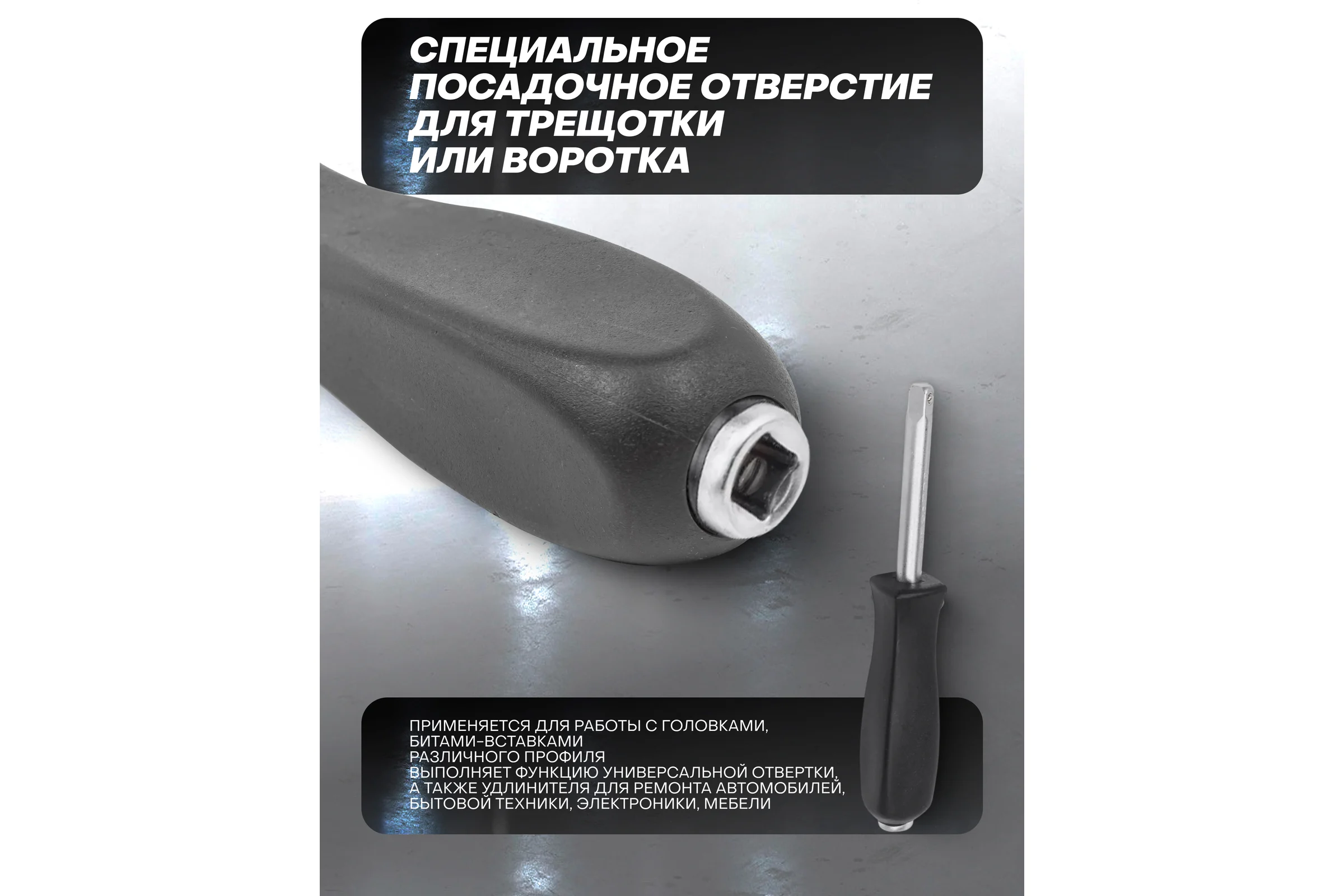 Рукоятка для головок JCB 1/4 JCB-8143(61799)