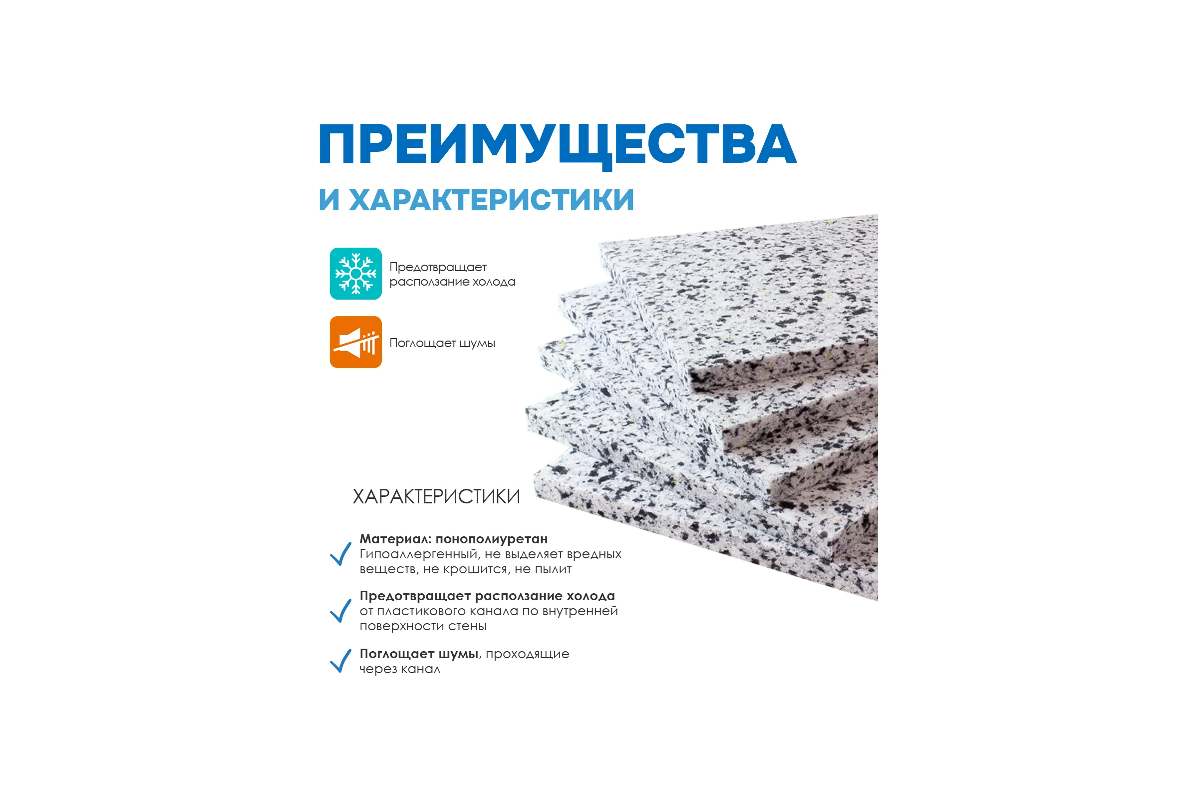 Теплошумоизоляция для клапанов ARIUS КИВ-125 ISO, комплект из 5-и шт. 135233