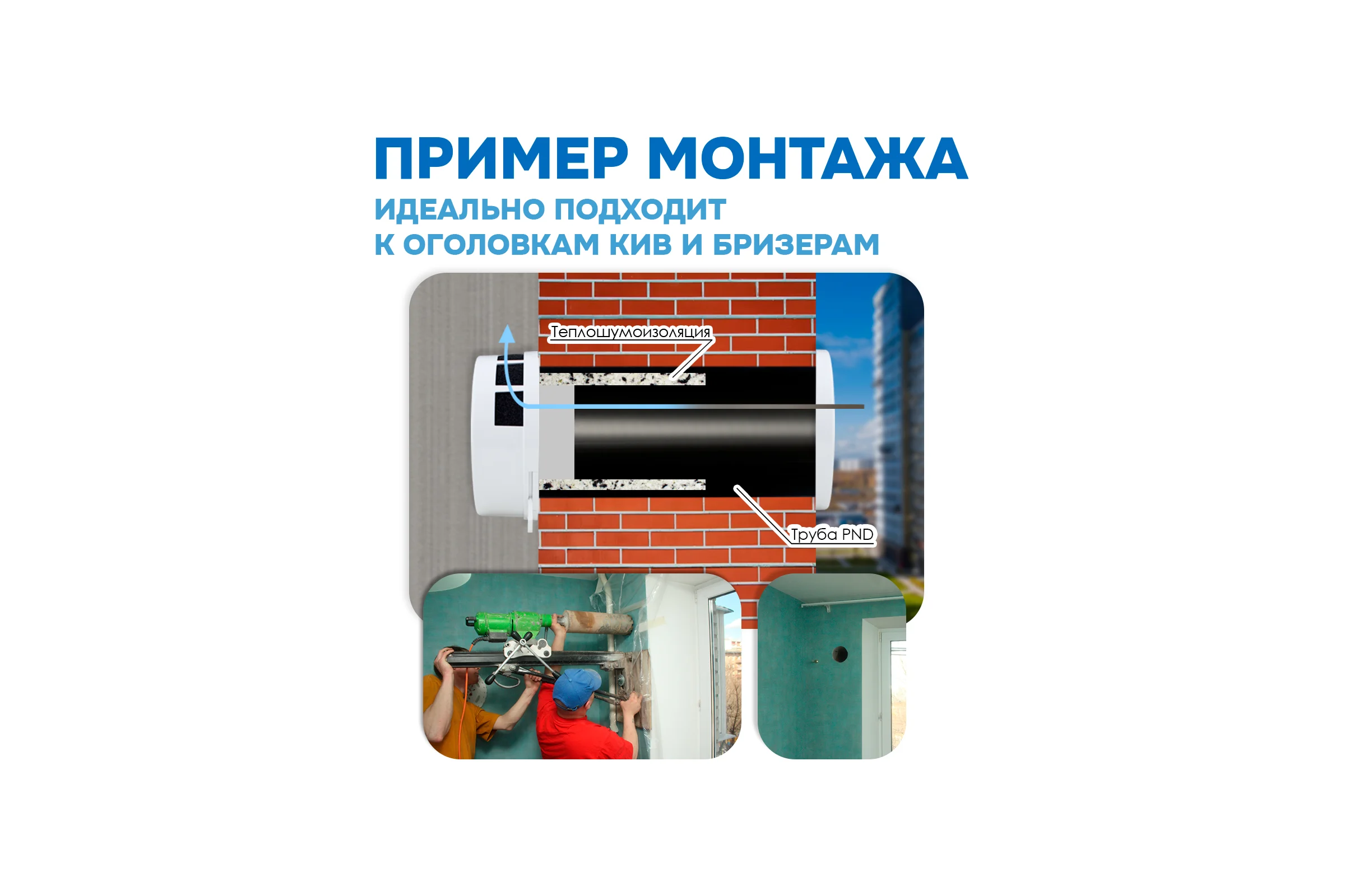 Теплошумоизоляция для клапанов ARIUS КИВ-125 ISO, комплект из 5-и шт. 135233