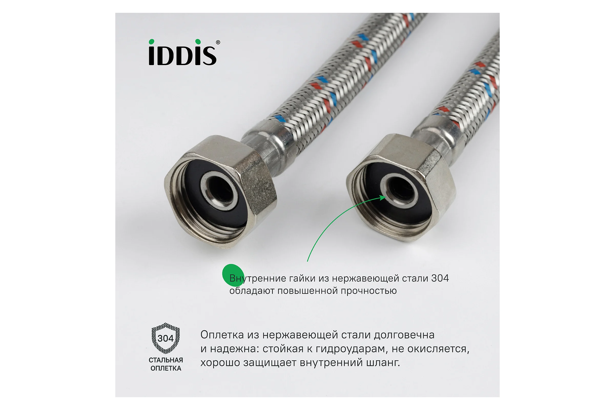 Гибкая подводка, F1/2xF1/2, SS304, латунь, 1,5 м, , IDDIS 926ABS15ZP