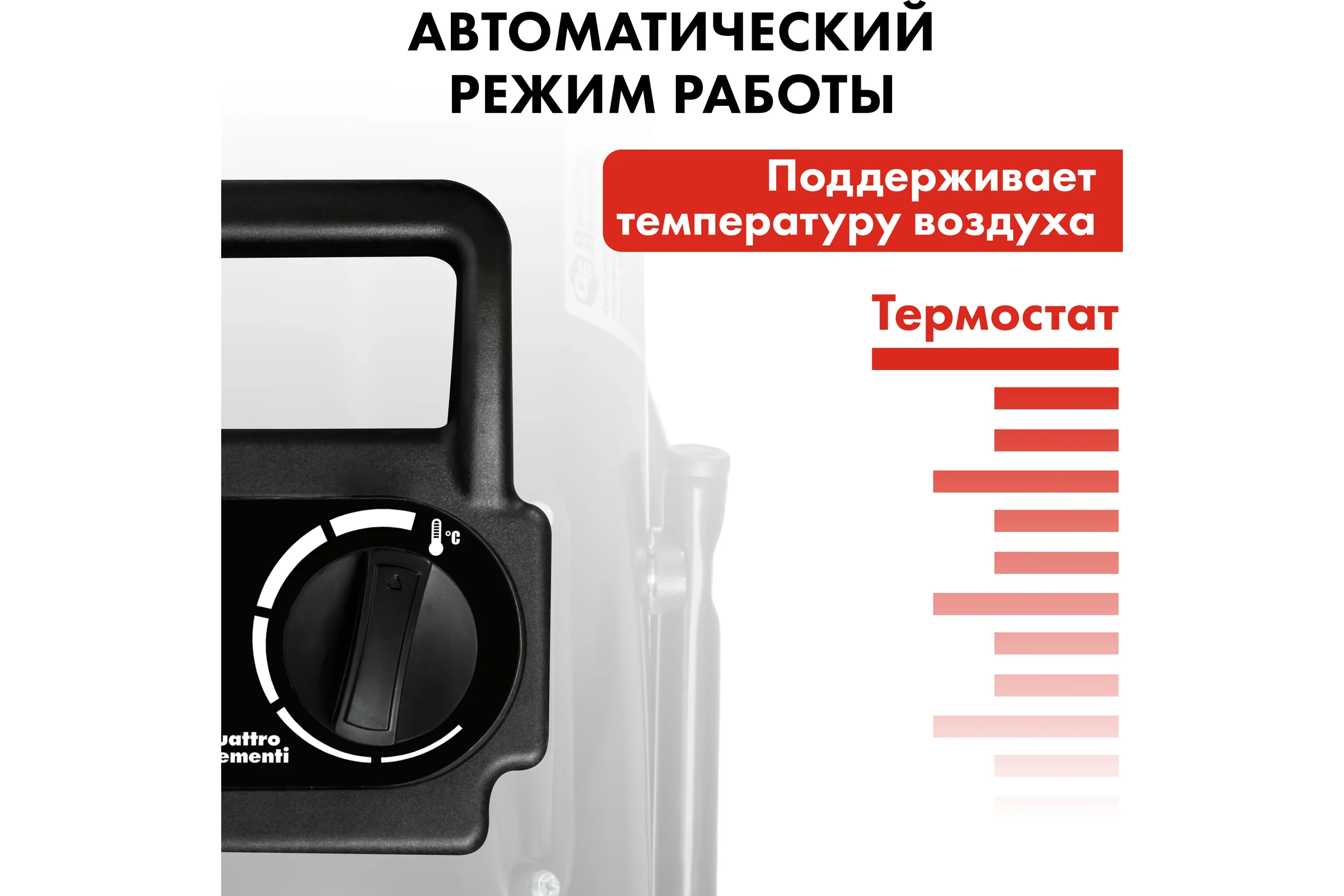 Электрический нагреватель воздуха QUATTRO ELEMENTI QE-3000 ETS (3кВт, 260 м.куб/ч, 220 В, режим вентиляции) 796-696
