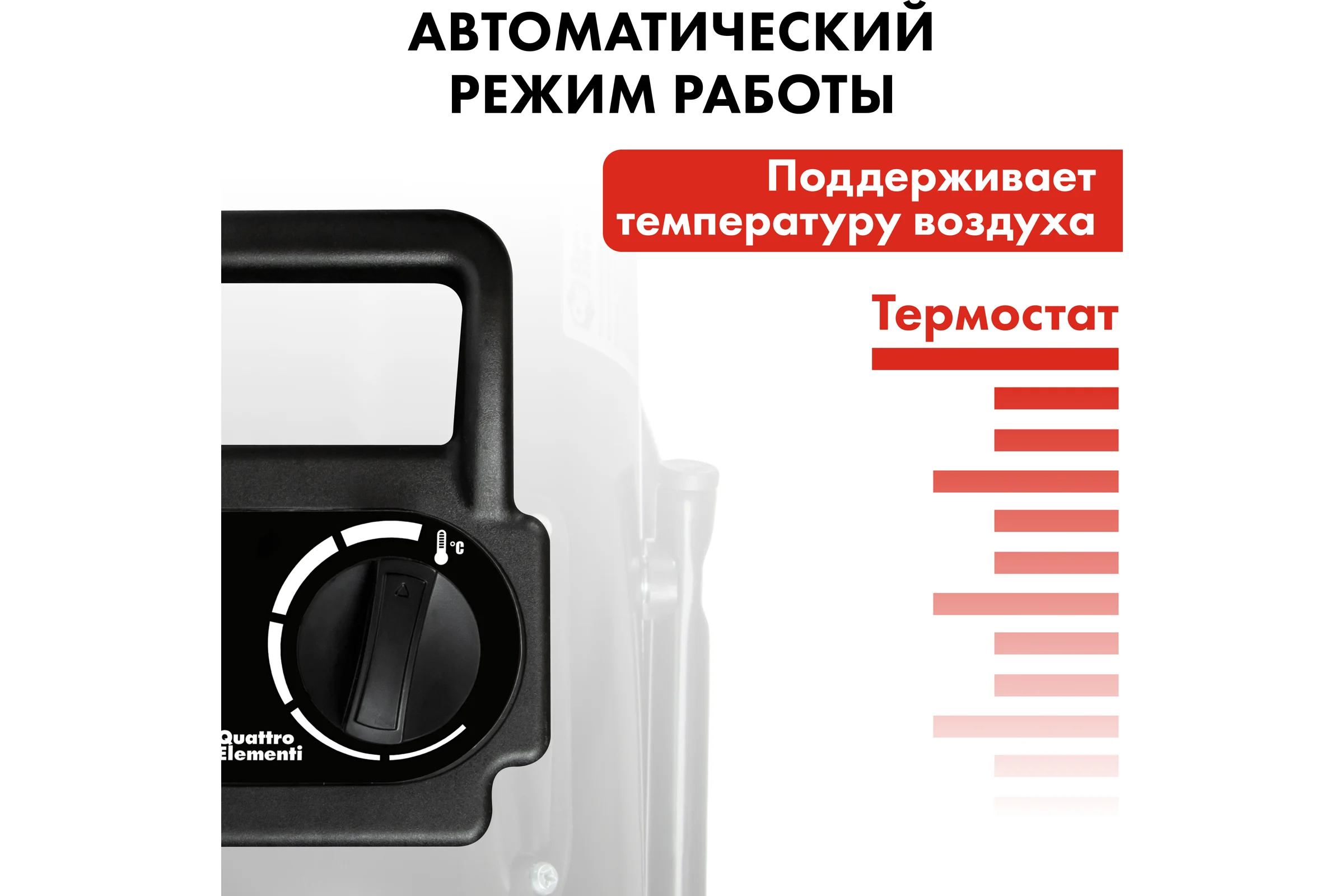 Электрический нагреватель воздуха QUATTRO ELEMENTI QE-5000 ETS (5кВт, 260 м.куб/ч, 220 В, режим вентиляции) 796-702