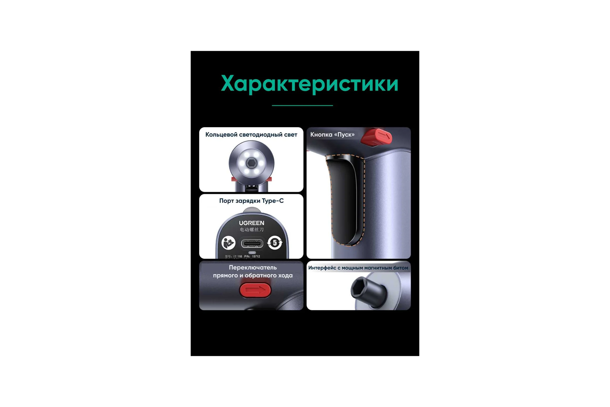 Шуруповерт с набором бит Ugreen UT118 Electric Screwdriver Set серый 15712_