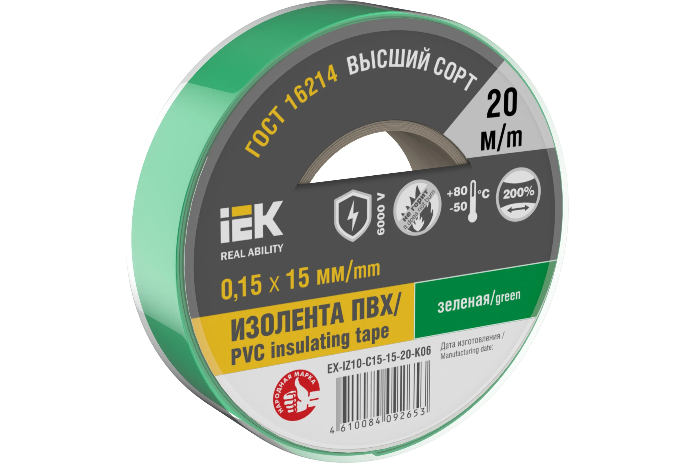 Изолента IEK MIXTAPE 7 0,15x15мм зеленая 10м EX-IZ10-C15-15-10-K06