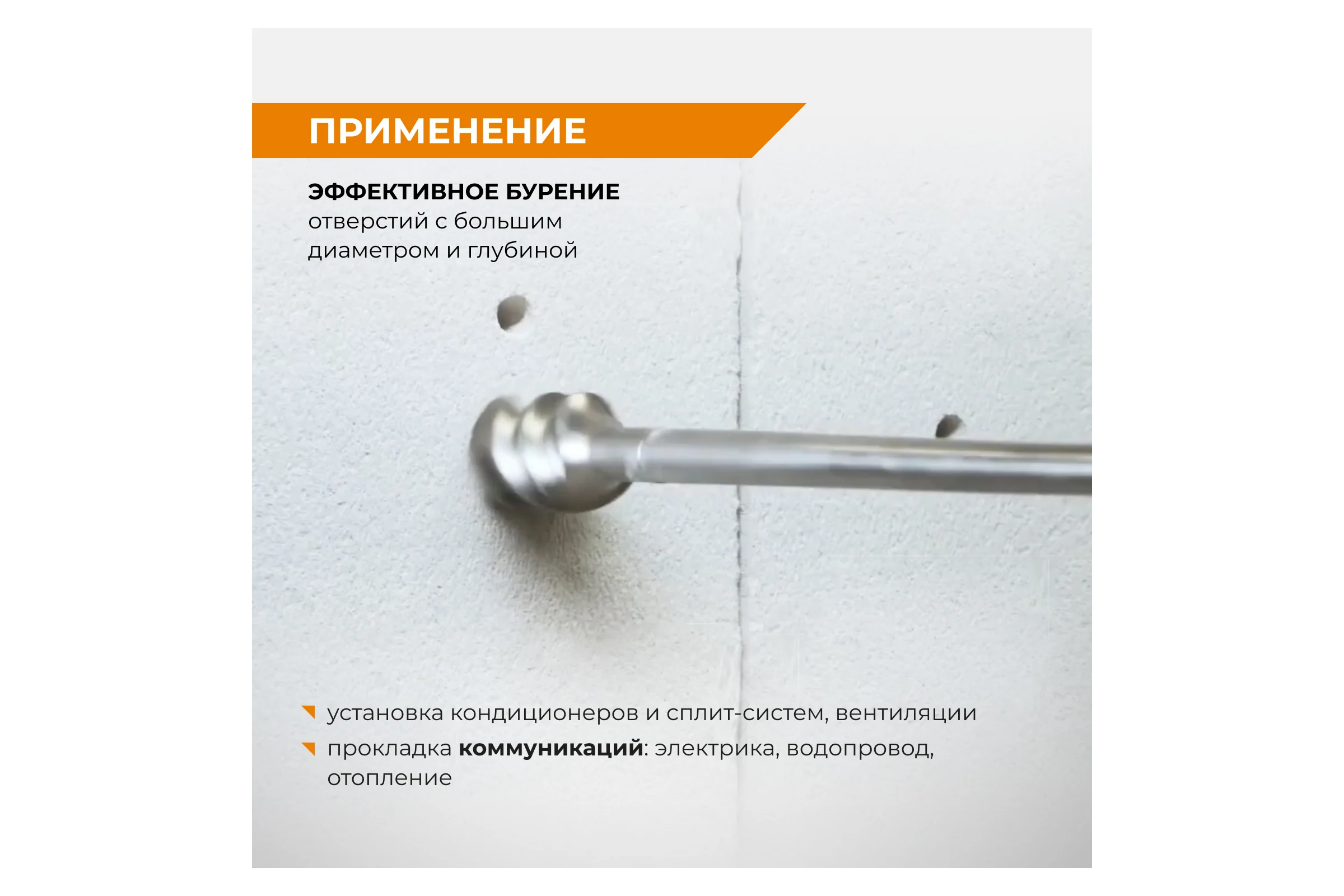 Бур проломной RAGE By VIRA 68х1000 мм SDS-max 576810