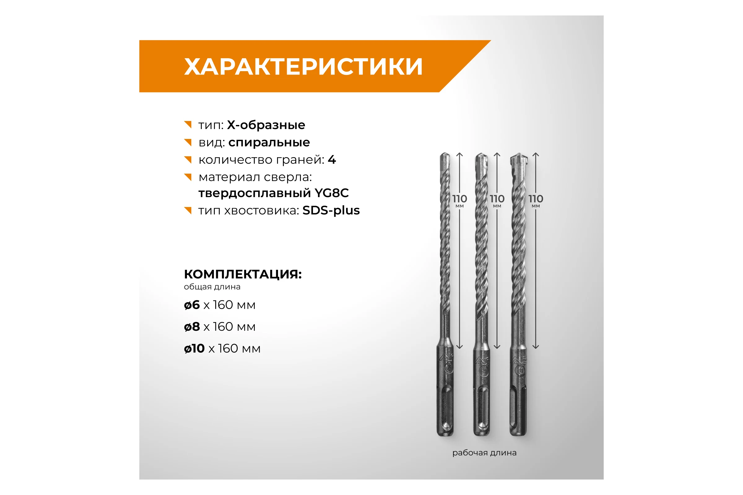 Набор буров по бетону RAGE 6,8,10x160 SDS-plus Quadro-X 564543