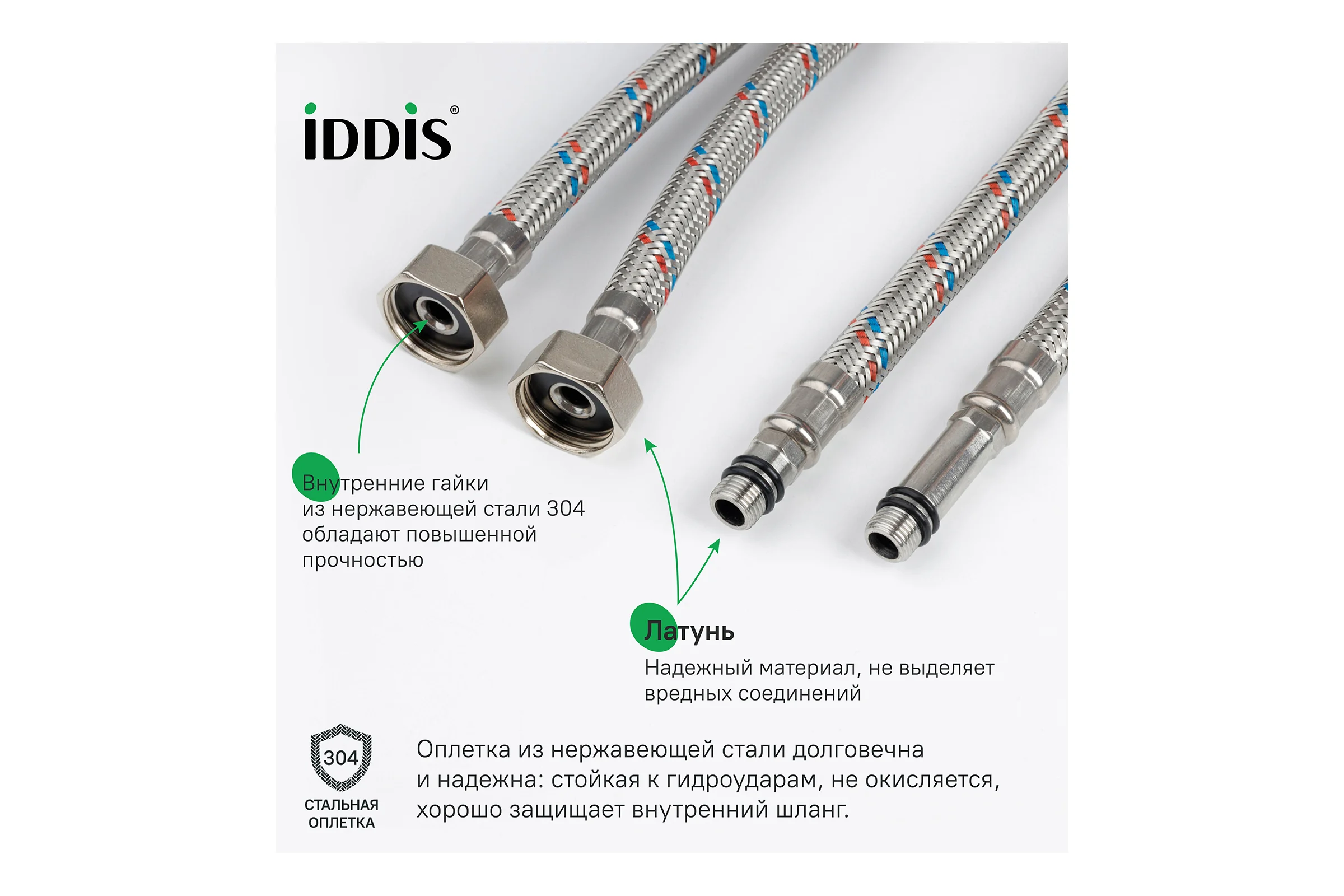 Гибкая подводка IDDIS F1/2xM10S, F1/2xM10L, SS304, латунь, 0.6 м, комплект 2 шт, 926CBS06ZP