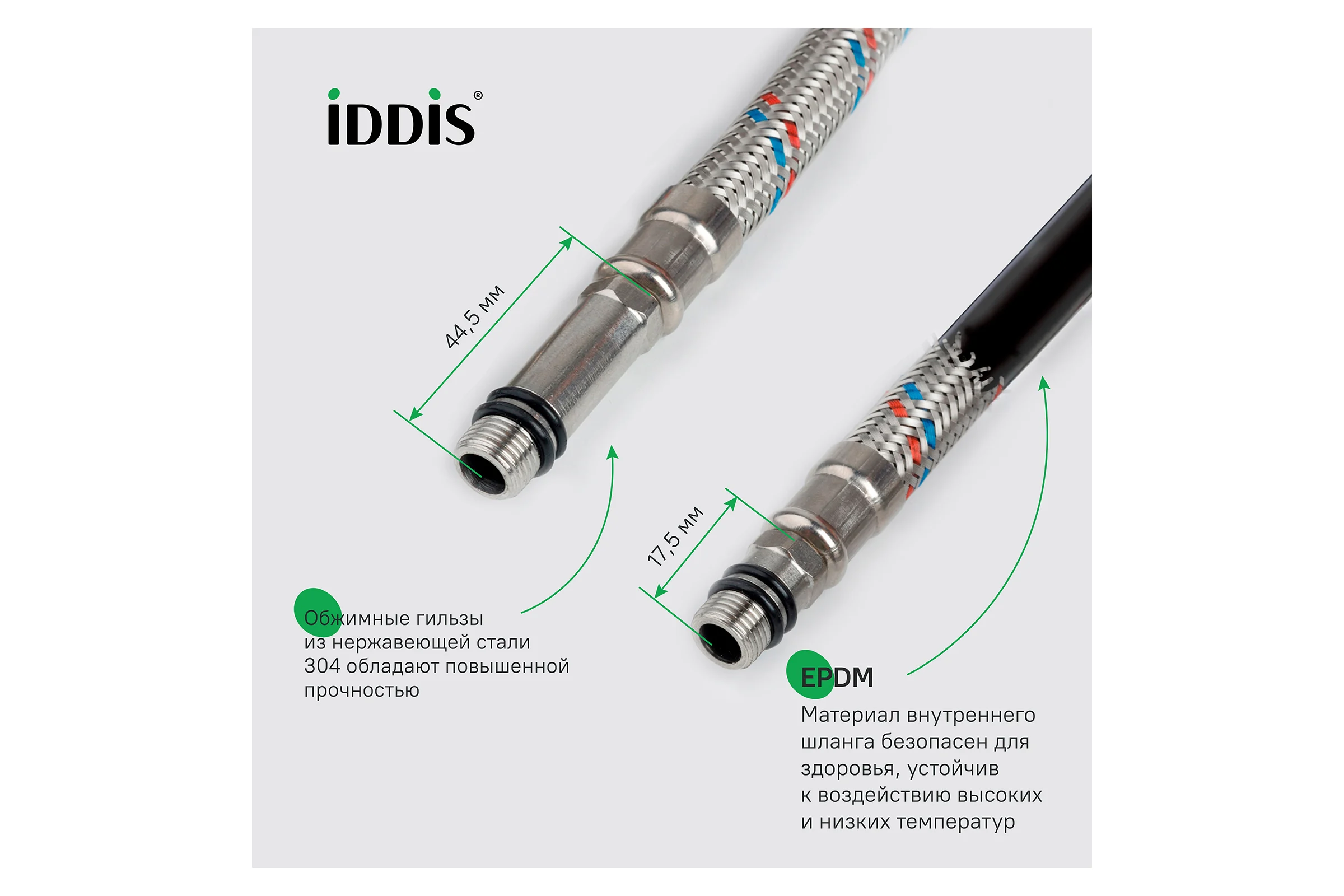 Гибкая подводка IDDIS F1/2xM10S, F1/2xM10L, SS304, латунь, 1.0 м, комплект 2 шт, 926CBS10ZP