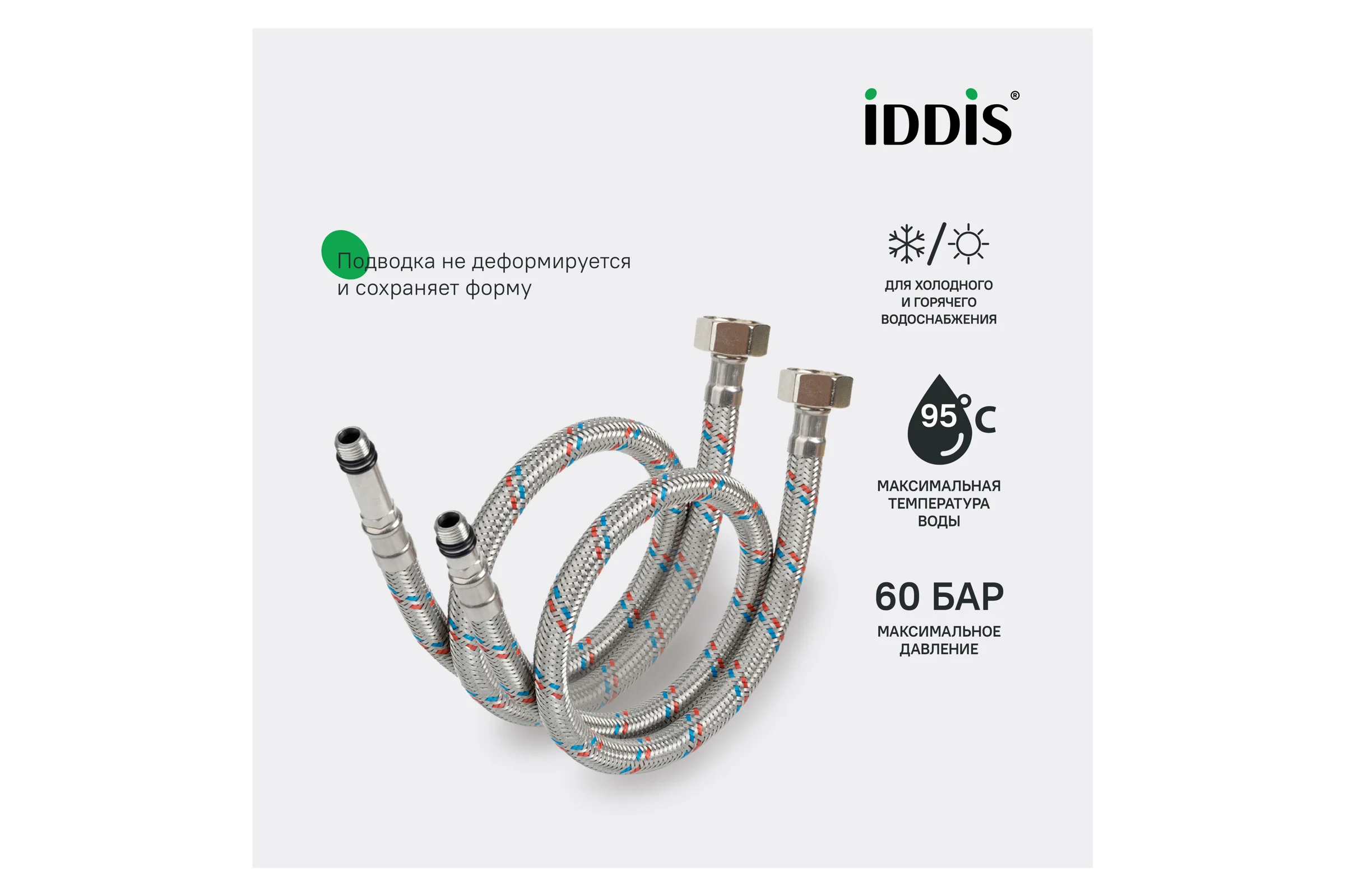 Гибкая подводка IDDIS F1/2xM10S, F1/2xM10L, SS304, латунь, 1.0 м, комплект 2 шт, 926CBS10ZP