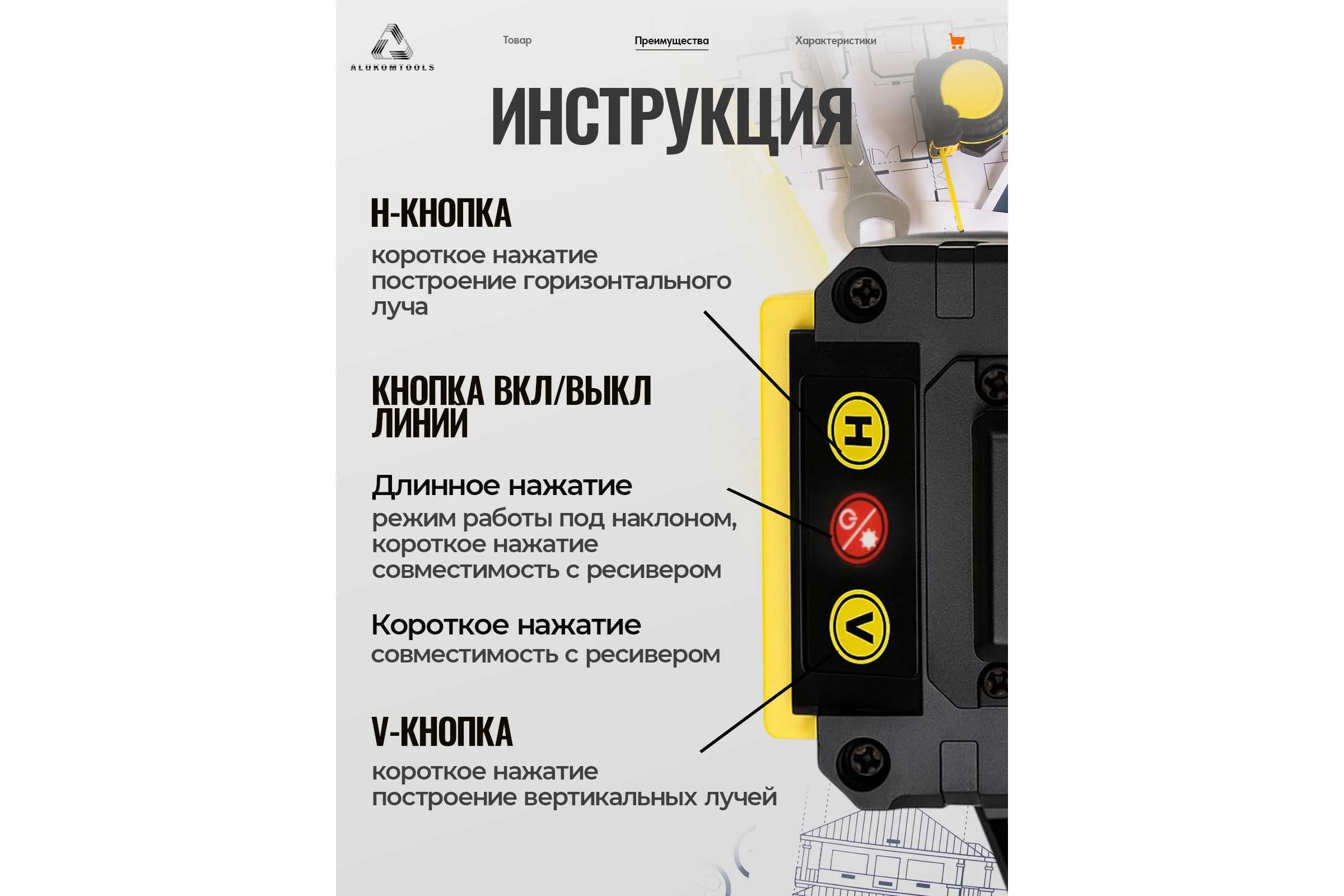 Лазерный уровень/нивелир ALUKOMTOOLS (12 линий) АТ-НЛ3360
