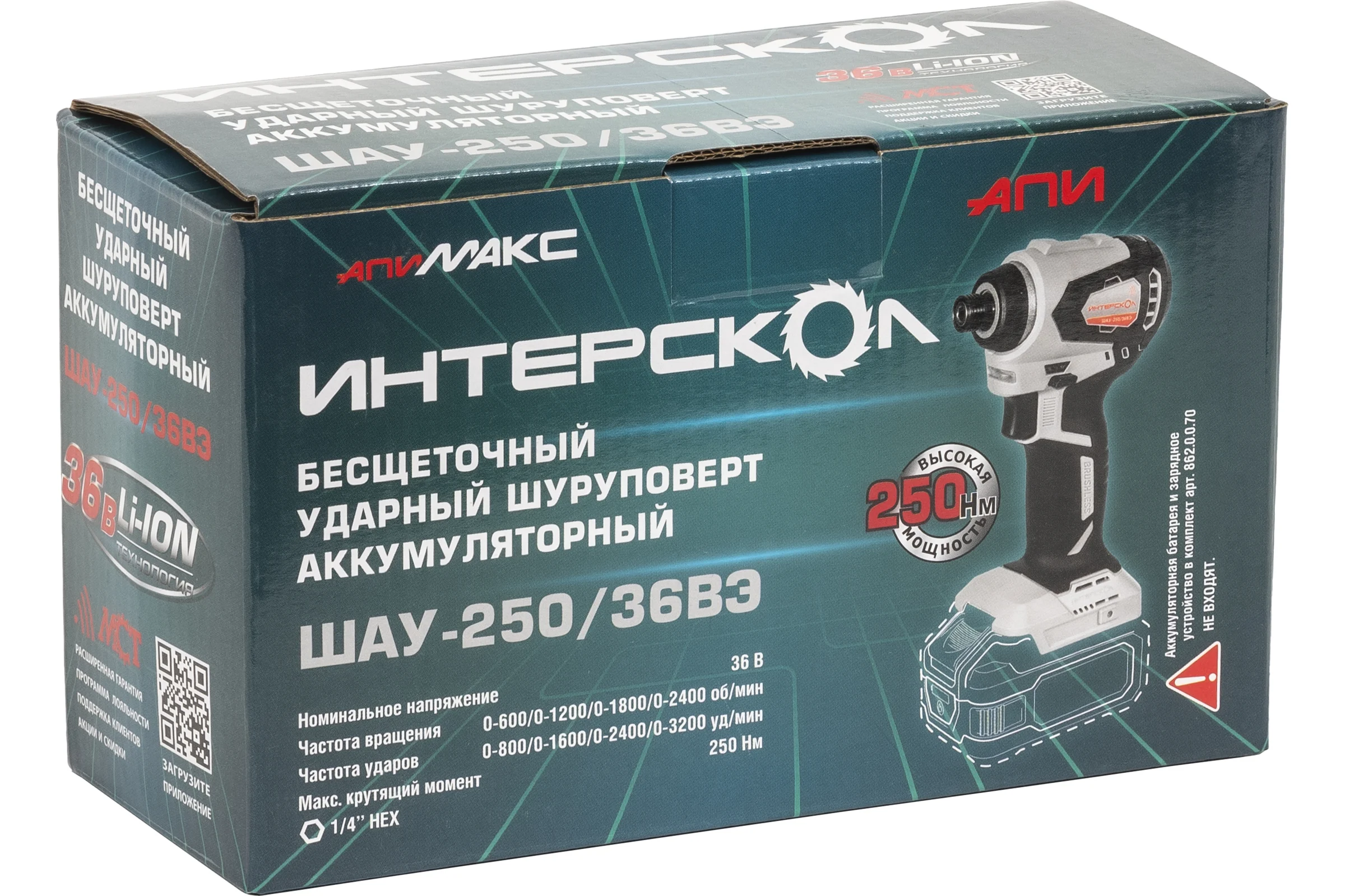 Бесщеточный ударный аккумуляторный шуроповерт Интерскол ШАУ-250/36ВЭ Li-ion АПИ (картон, без аккум. и ЗУ) 862.0.0.70