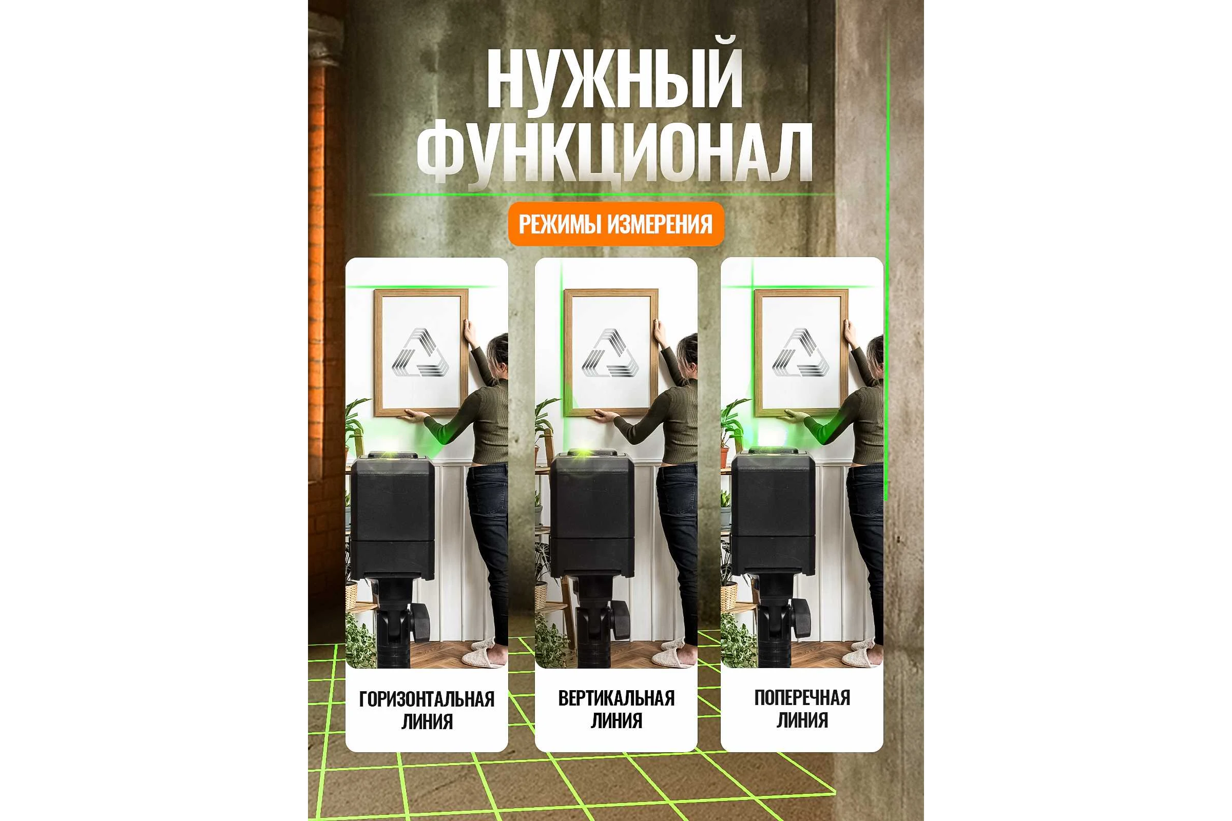 Лазерный уровень/нивелир ALUKOMTOOLS (2 линии) АТ-НЛ2