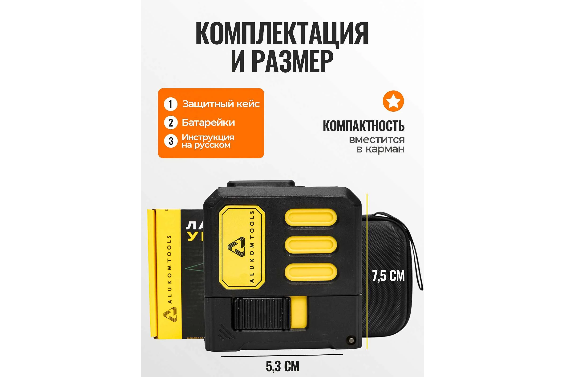 Лазерный уровень/нивелир ALUKOMTOOLS (2 линии) АТ-НЛ2