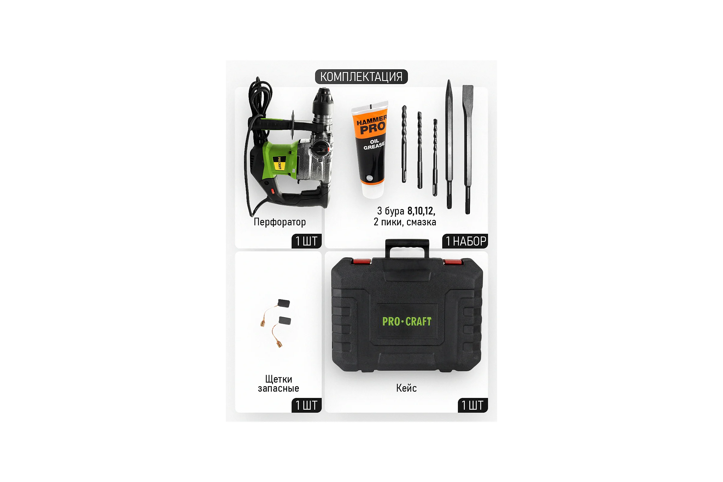 Перфоратор PROCRAFT 1500 Вт, 6,0 Дж, 0-4500 уд/мин, SDS+ BH2200