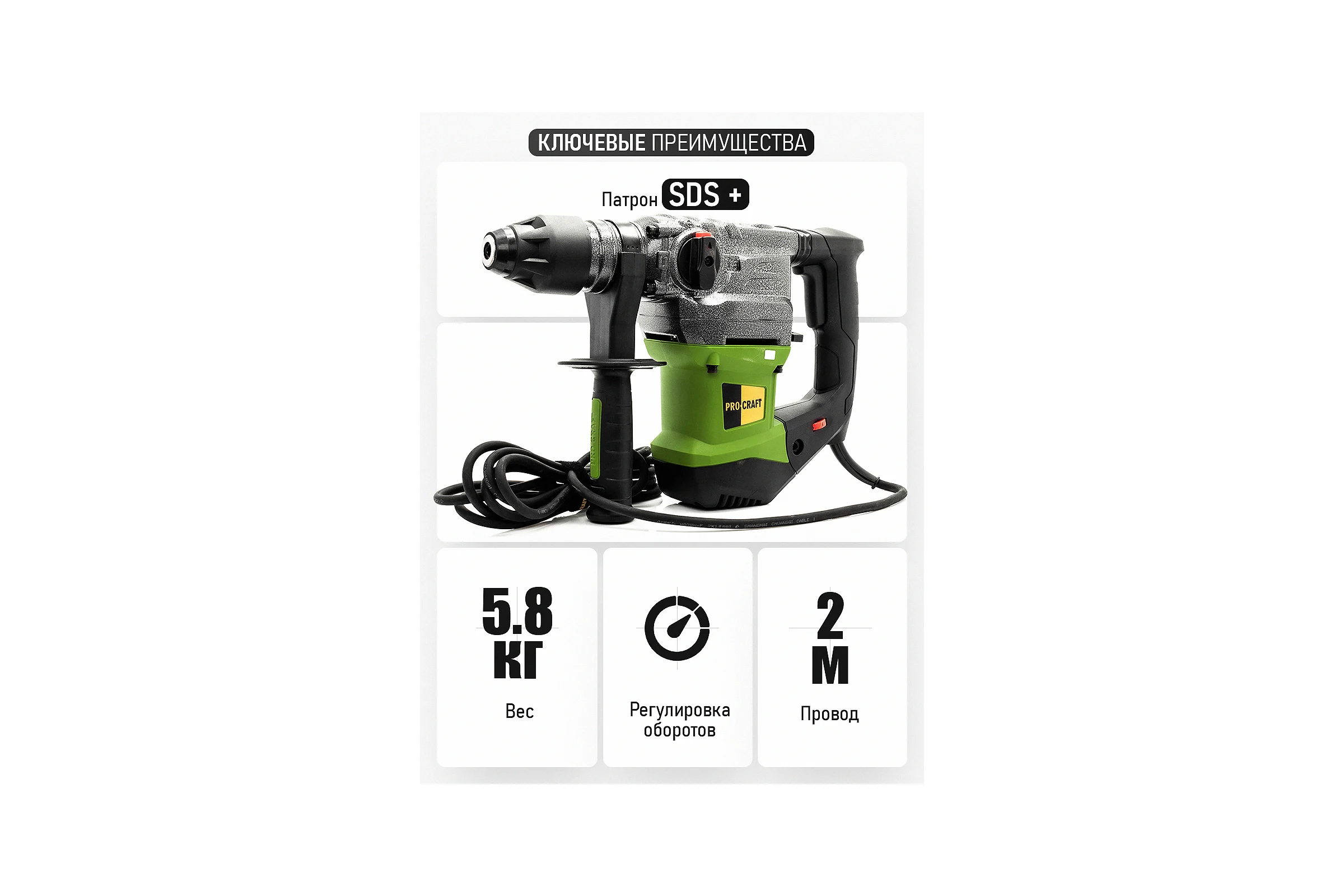 Перфоратор PROCRAFT 1500 Вт, 6,0 Дж, 0-4500 уд/мин, SDS+ BH2200