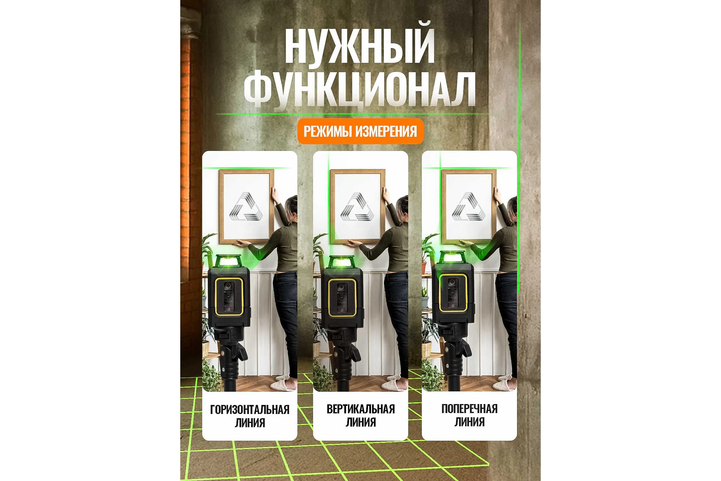 Лазерный уровень/нивелир ALUKOMTOOLS (5 линий) АТ-НЛ1360