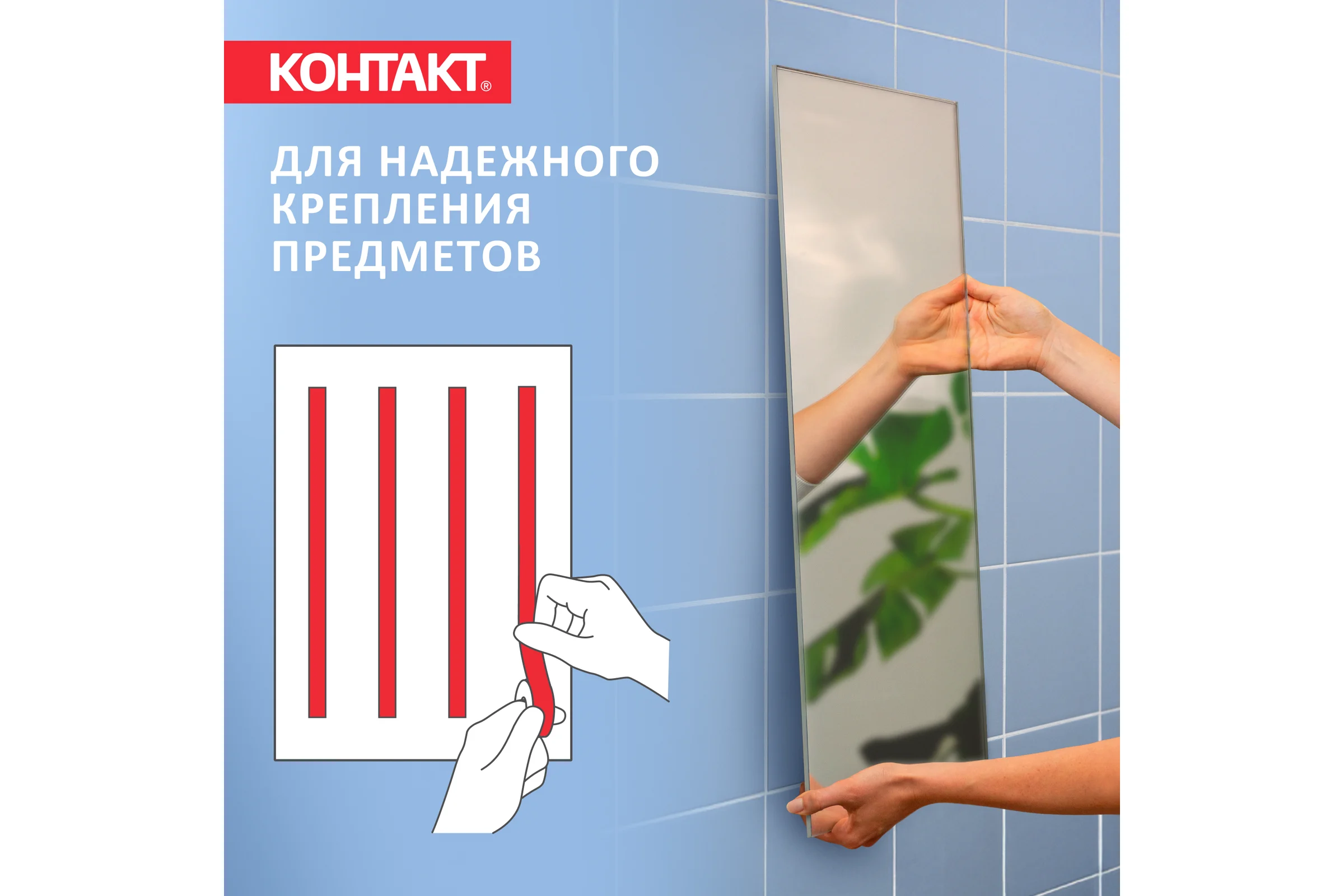 Монтажная клейкая лента двусторонняя Контакт сверхпрочная, прозрачная, 9мм х 5м 25933