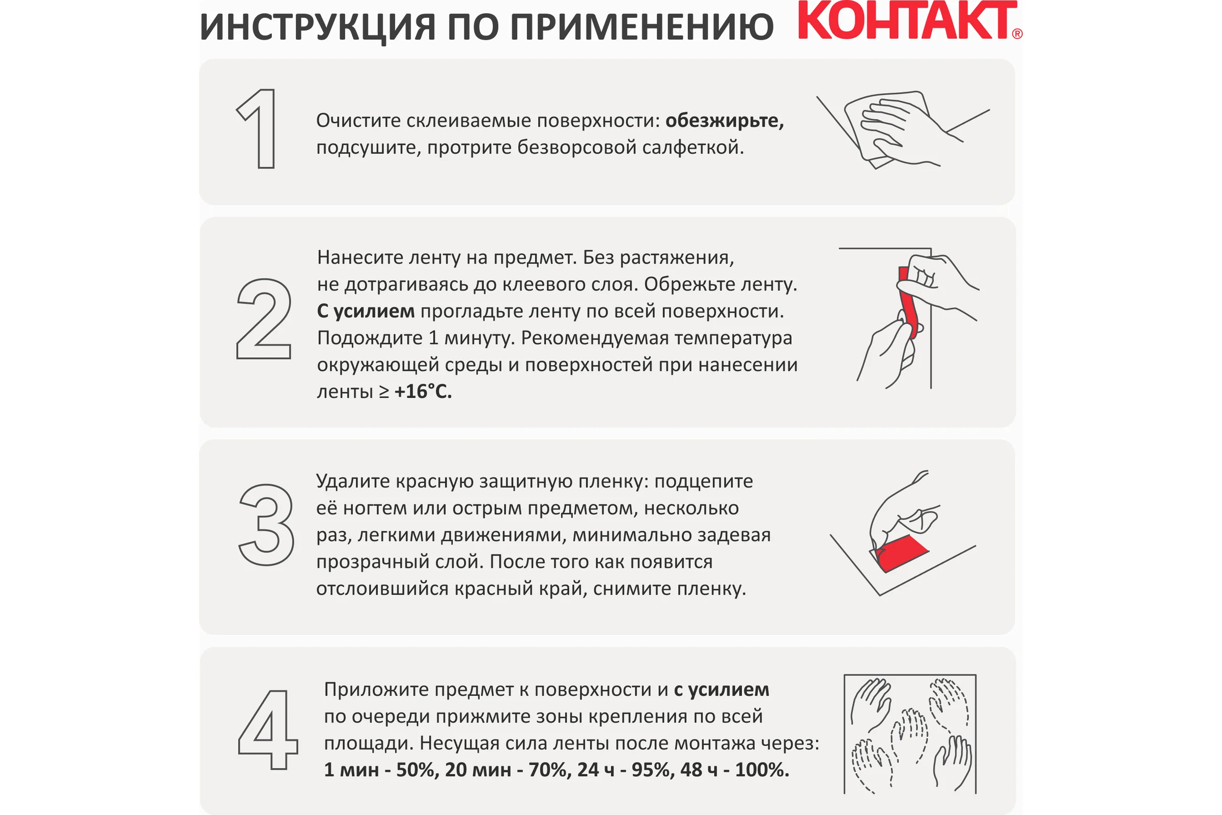 Монтажная клейкая лента двусторонняя Контакт сверхпрочная, прозрачная, 9мм х 5м 25933
