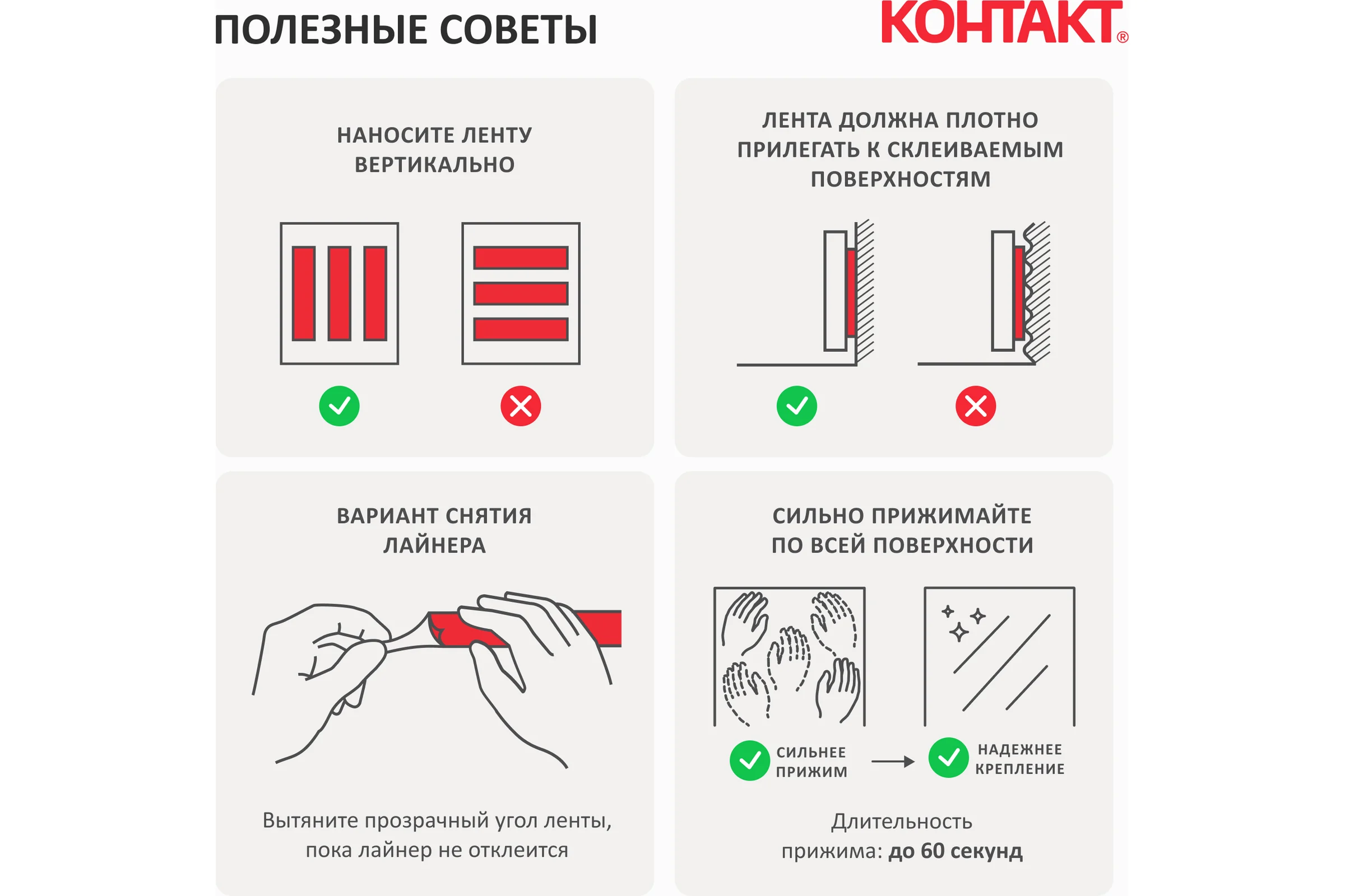 Монтажная клейкая лента двусторонняя Контакт сверхпрочная, прозрачная, 9мм х 5м 25933