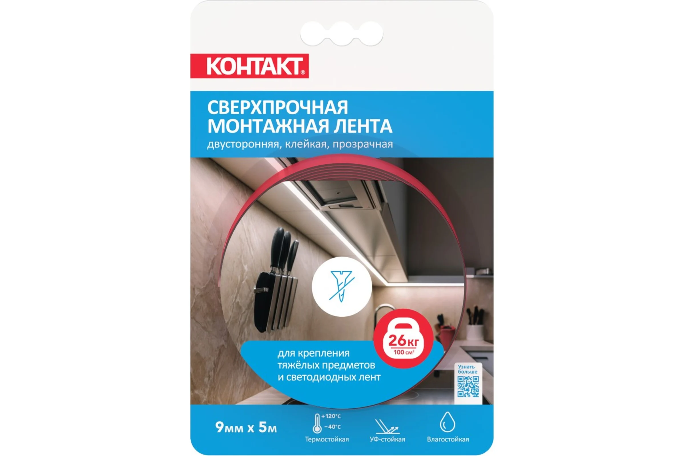 Монтажная клейкая лента двусторонняя Контакт сверхпрочная, прозрачная, 9мм х 5м 25933