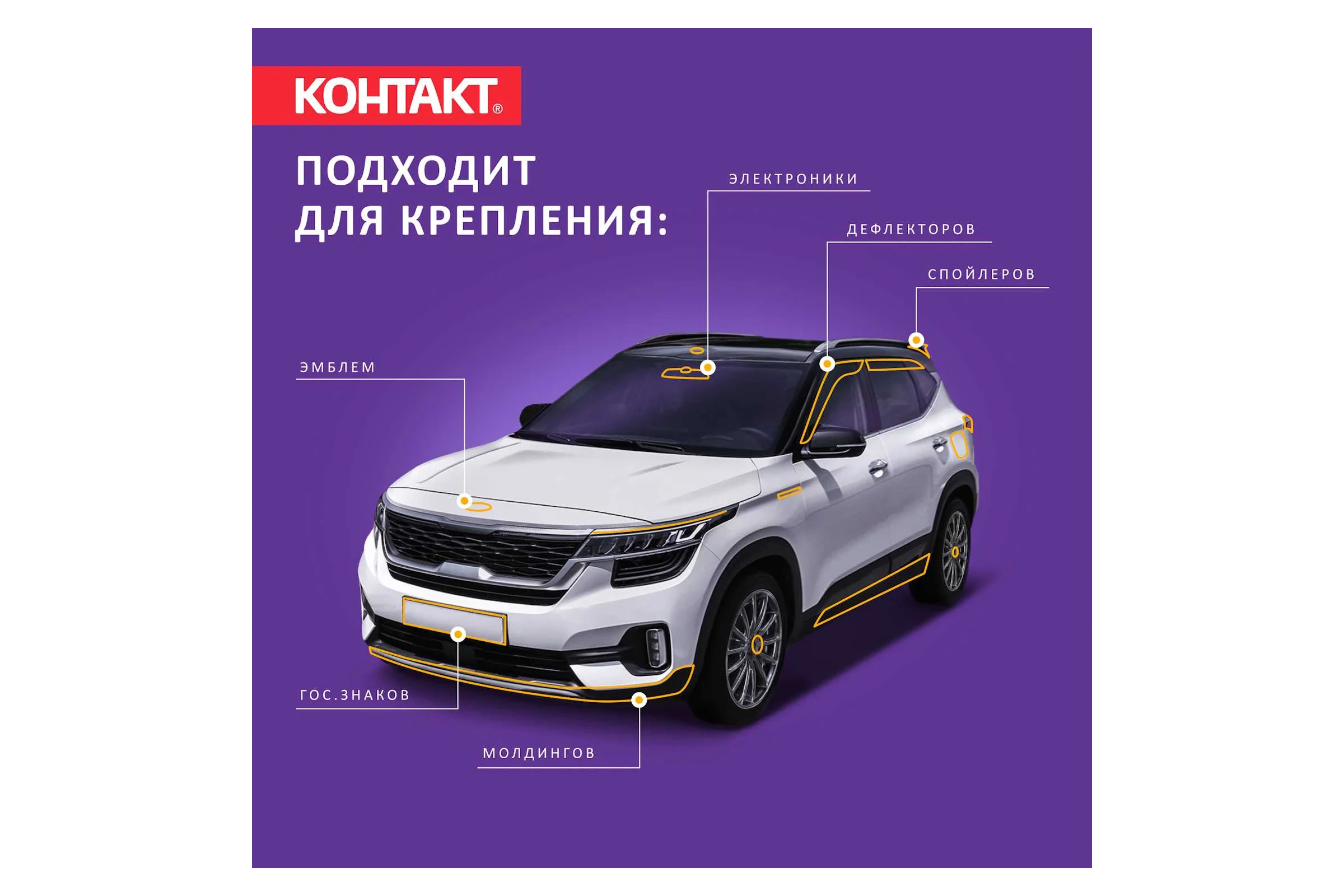 Монтажная клейкая лента двусторонняя Контакт автомобильная, серая, 8мм х 2м 25935