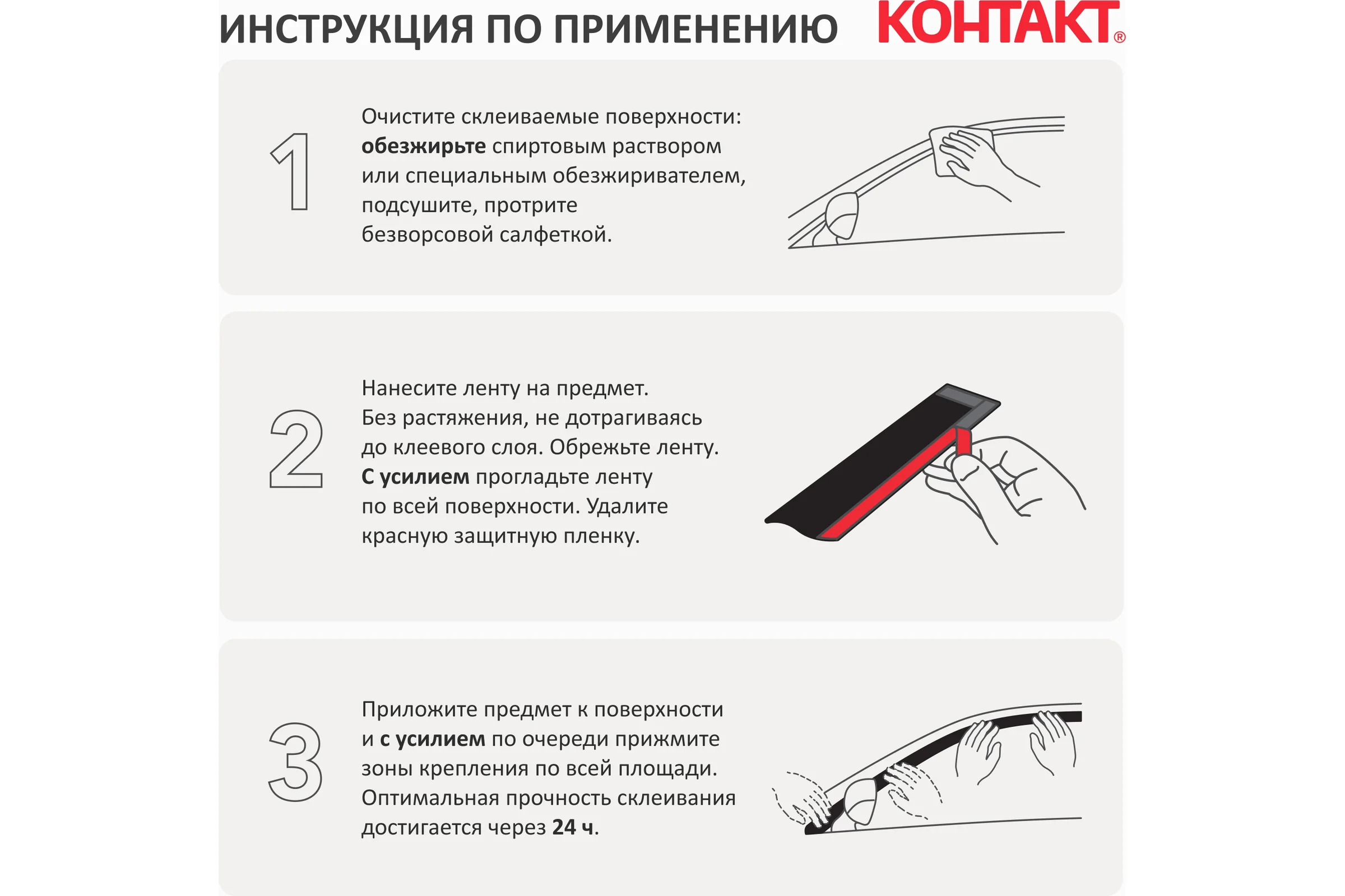 Монтажная клейкая лента двусторонняя Контакт автомобильная, серая, 8мм х 2м 25935