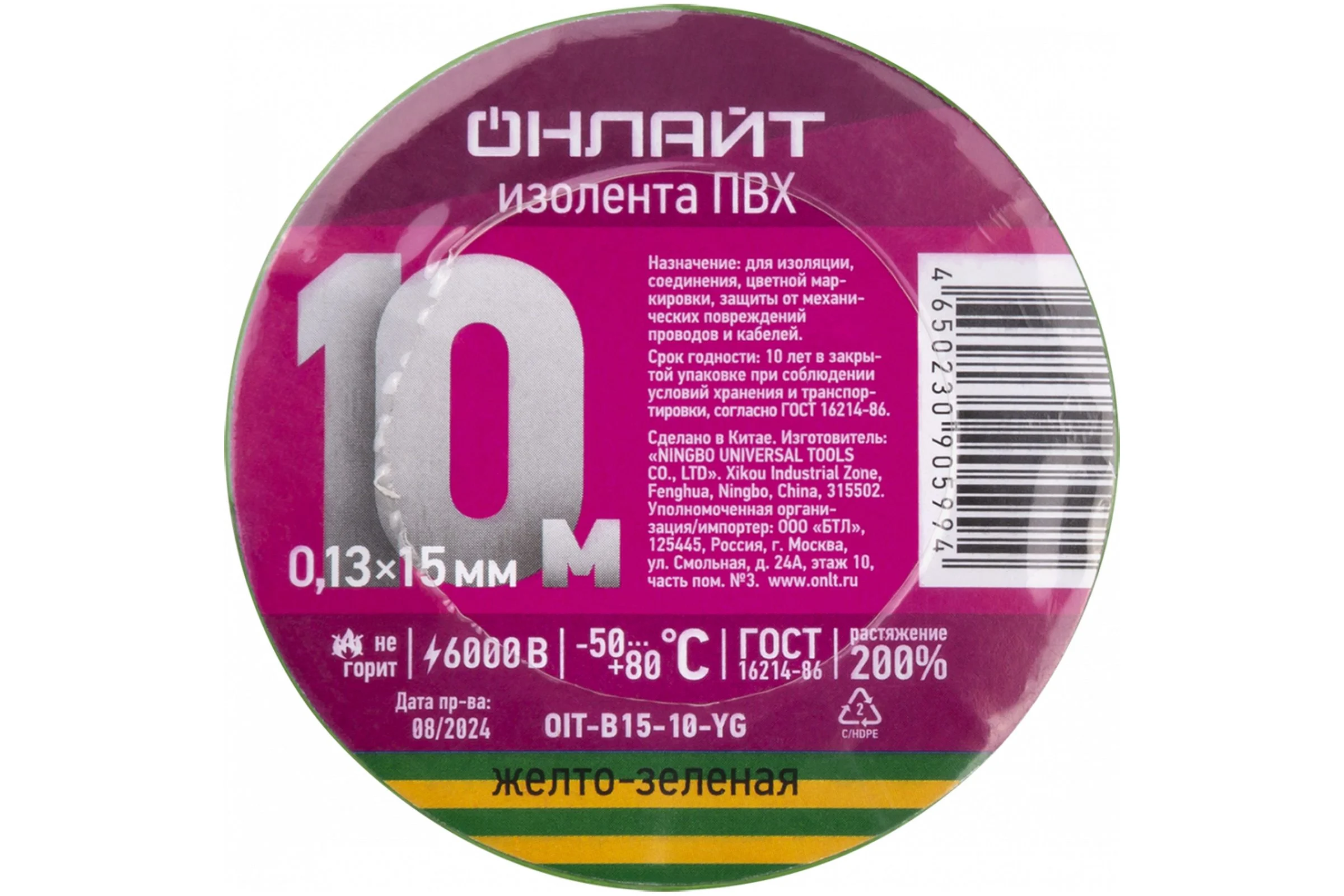Изолента ОНЛАЙТ 90 599 OIT-B15-10-YG ПВХ желто-зеленая (Китай) 90599