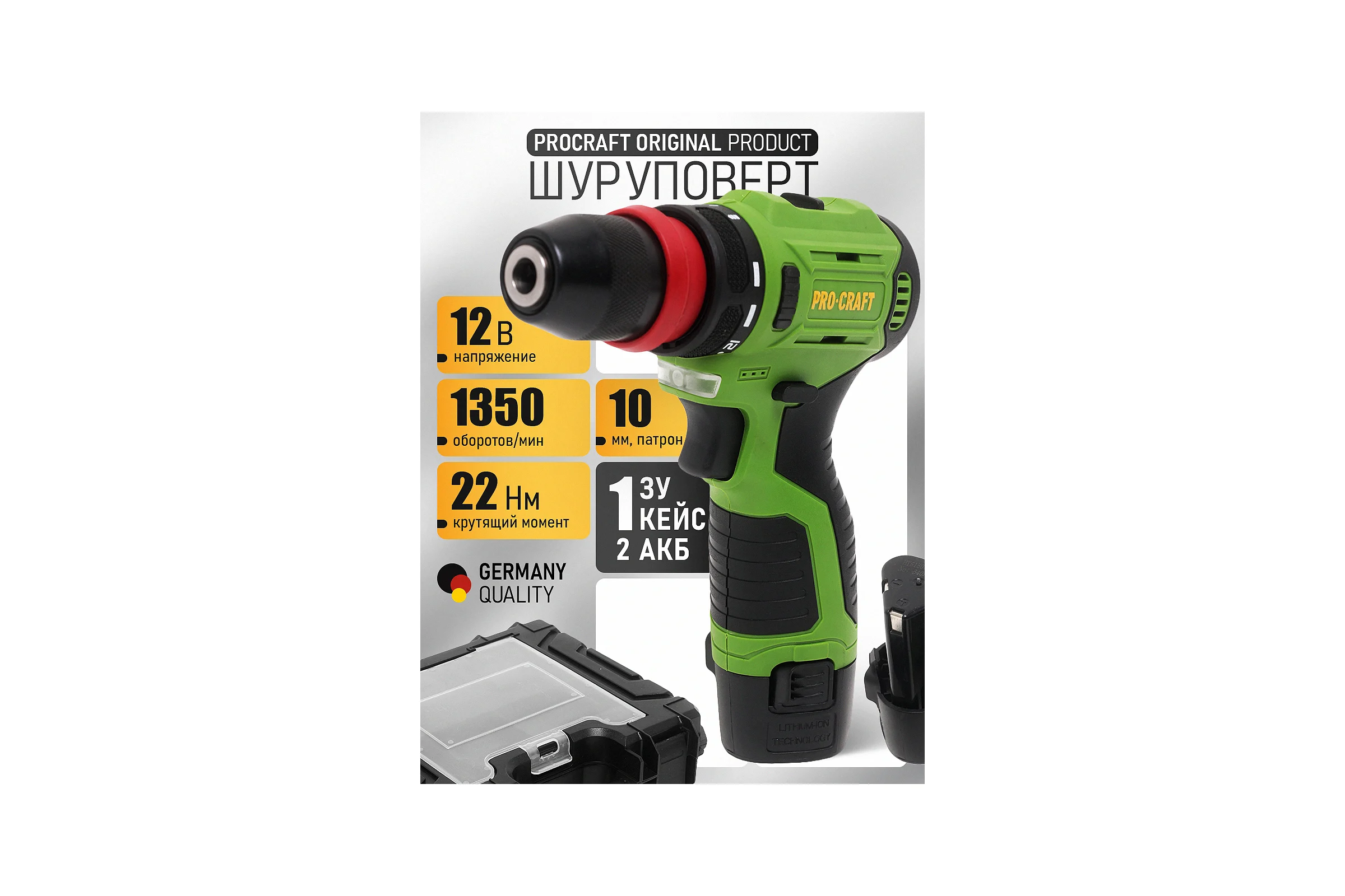 Шуруповерт аккумуляторный PROCRAFT 12В 22Нм DFR(2 АКБ 2Ач+ЗУ+Кейс) DFR PA12PRODFR New