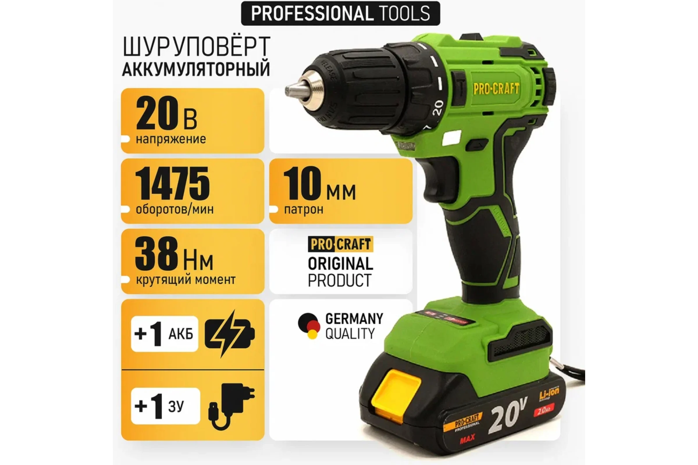 Шуруповерт аккумуляторный ударный бесщеточный PROCRAFT PA18LiBl 20В (АКБ 2Ач+ЗУ) PA18LiBl Impact