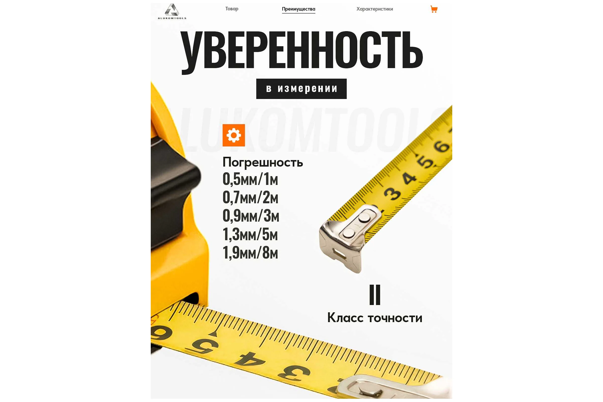 Рулетка измерительная ALUKOMTOOLS 3мх16мм, две кнопки фиксации АТ-РИ1316С