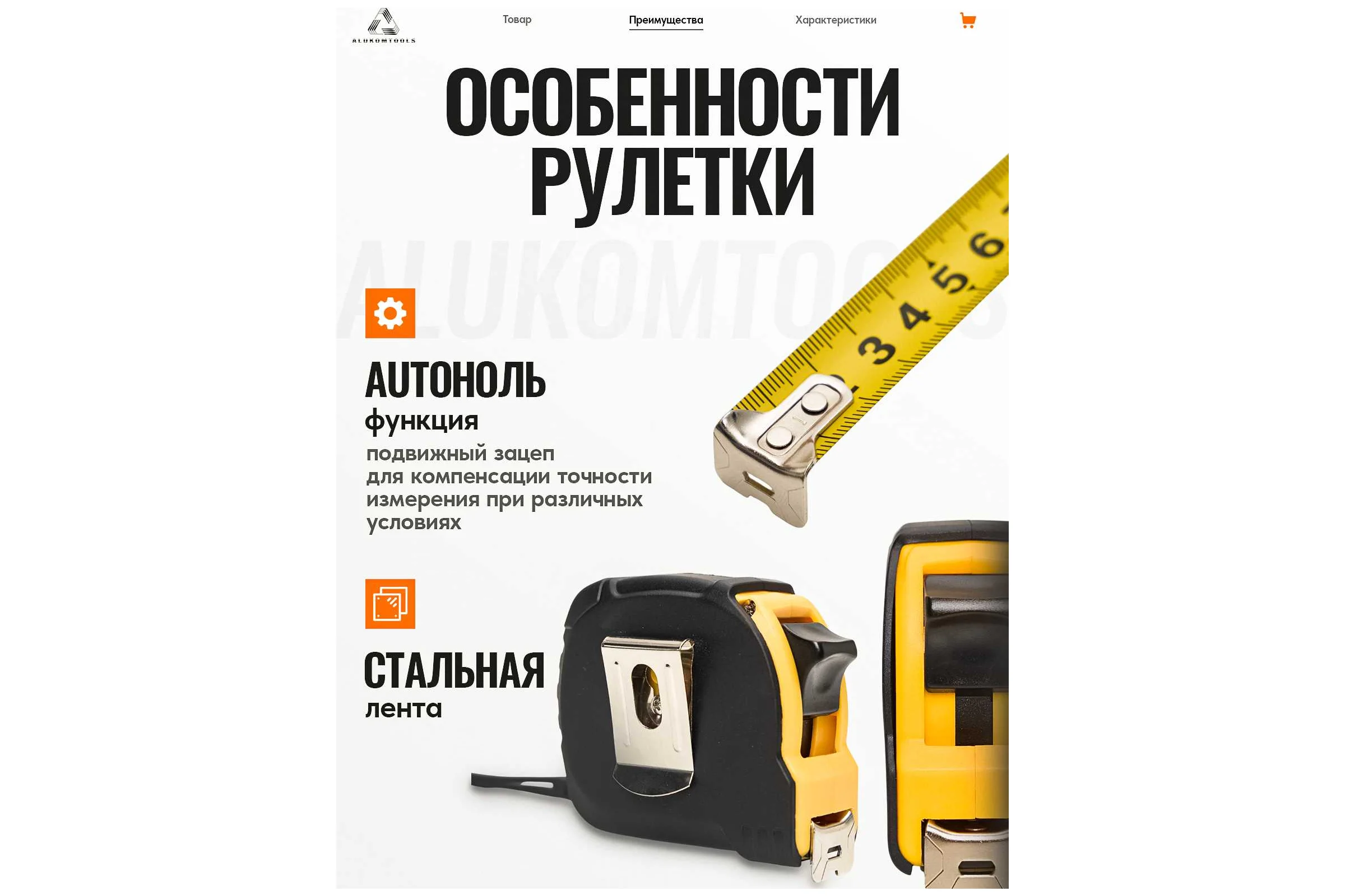 Рулетка измерительная ALUKOMTOOLS 3мх16мм, две кнопки фиксации АТ-РИ1316С