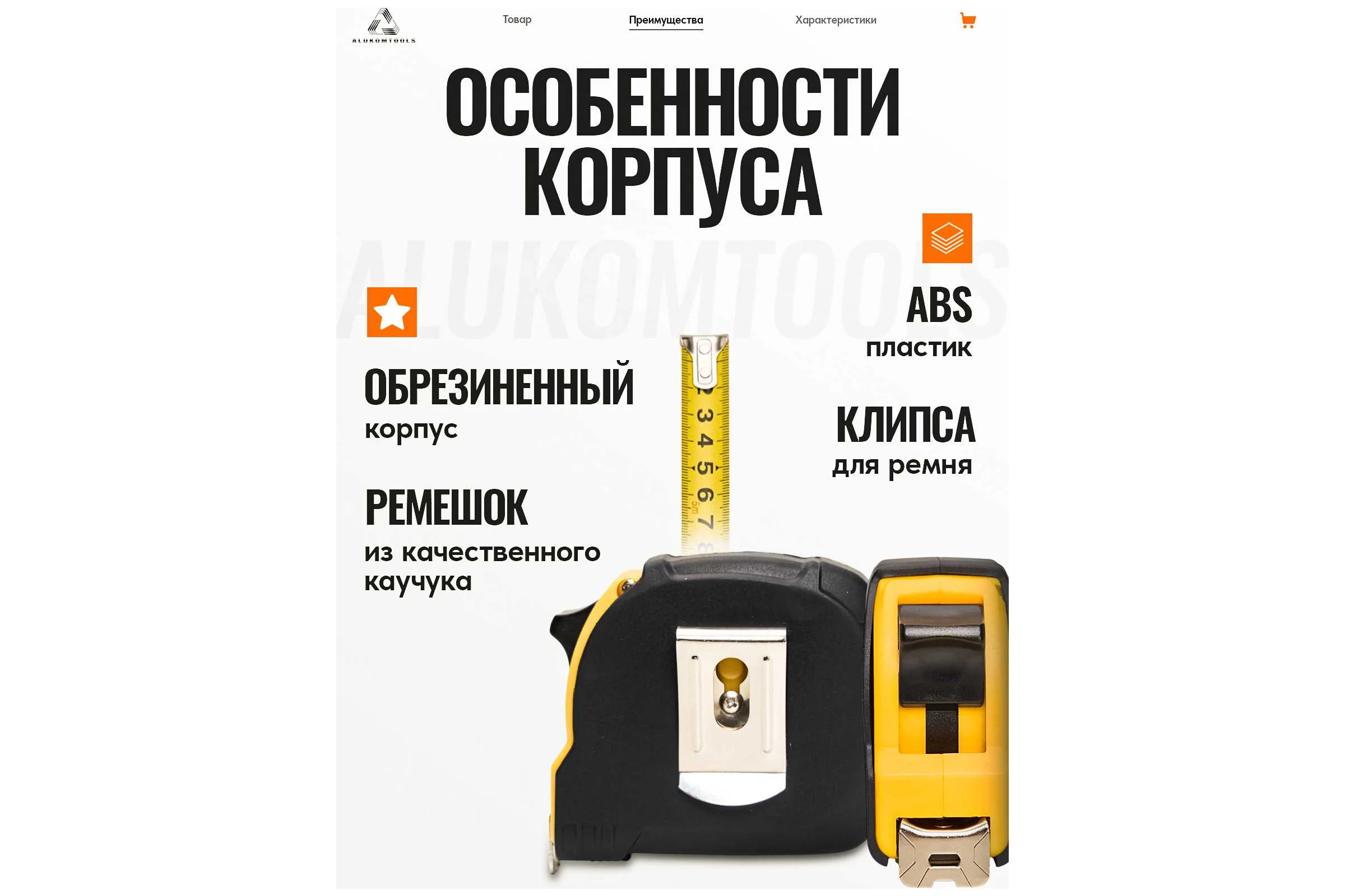 Рулетка измерительная ALUKOMTOOLS 3мх16мм, две кнопки фиксации АТ-РИ1316С