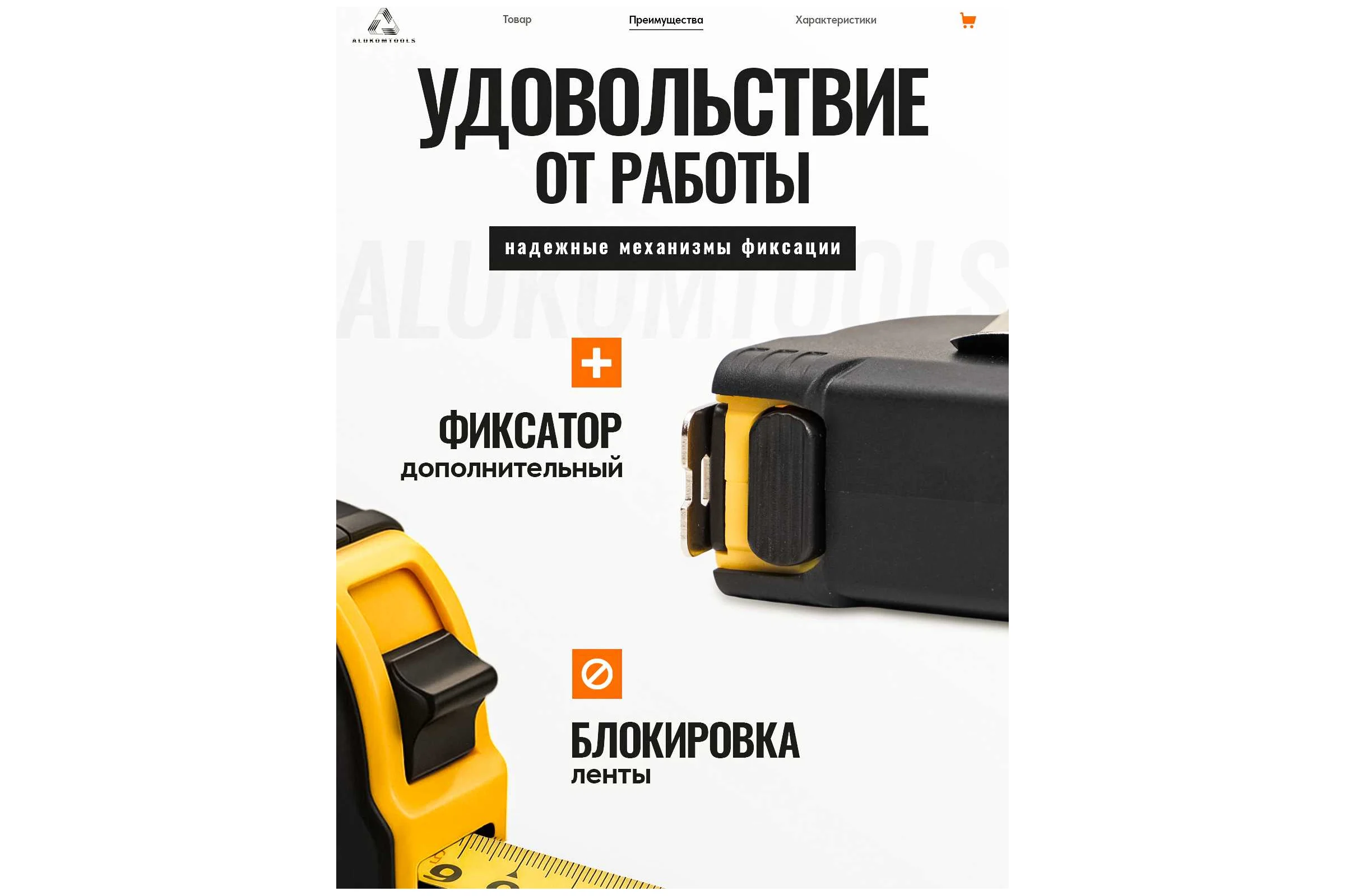 Рулетка измерительная ALUKOMTOOLS 3мх16мм, две кнопки фиксации АТ-РИ1316С