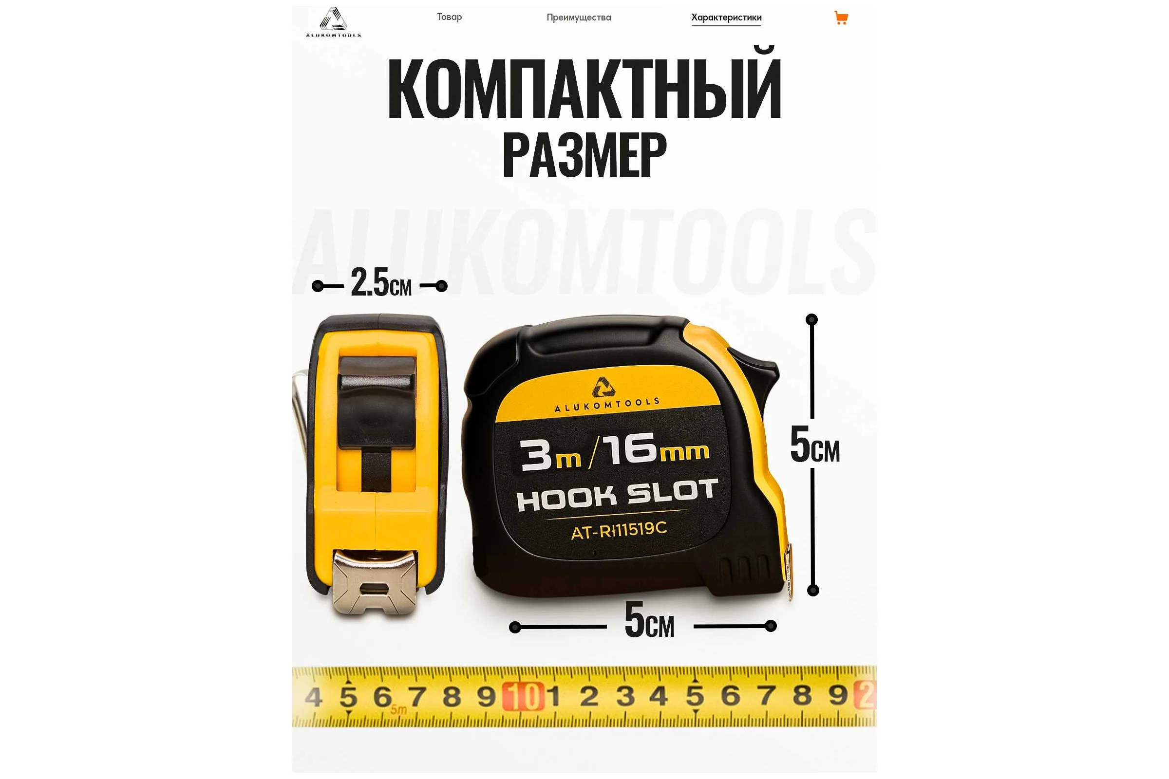 Рулетка измерительная ALUKOMTOOLS 3мх16мм, две кнопки фиксации АТ-РИ1316С