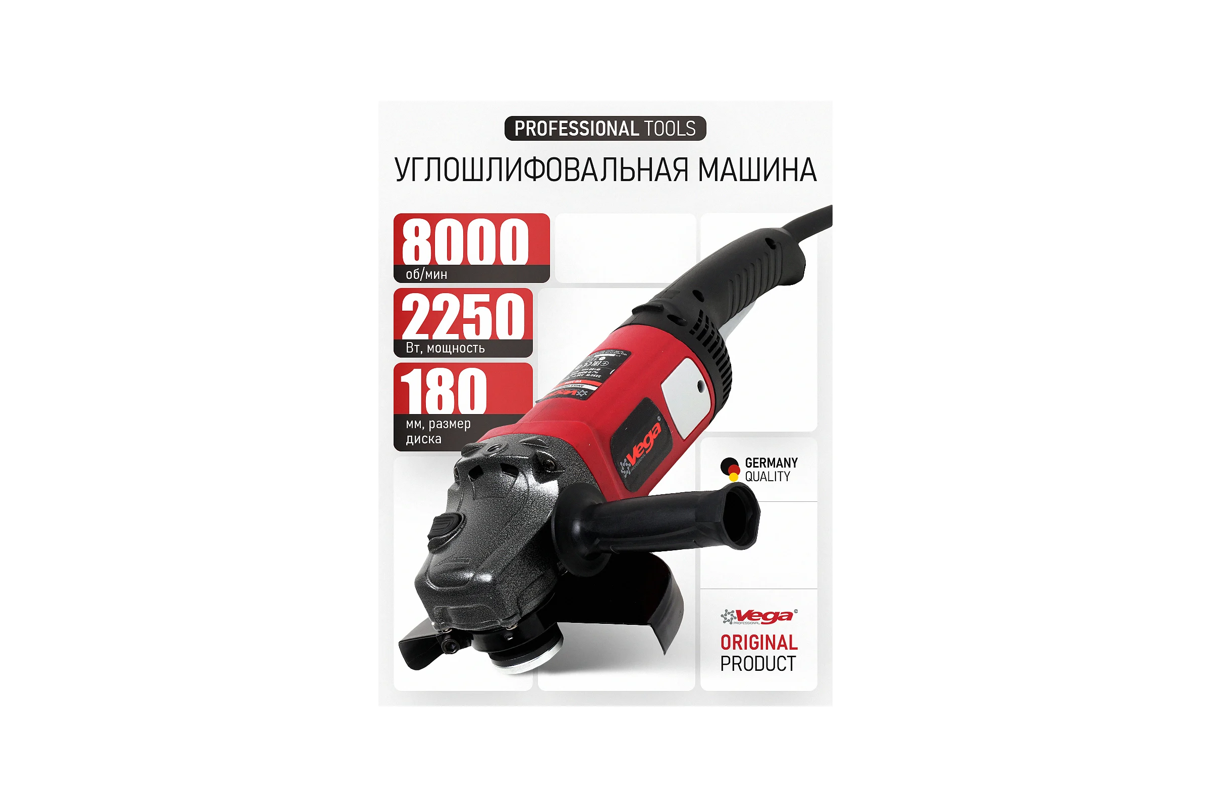 Углошлифовальная машина Vega 2250 Вт, 180мм, 8000 об/мин VG2250