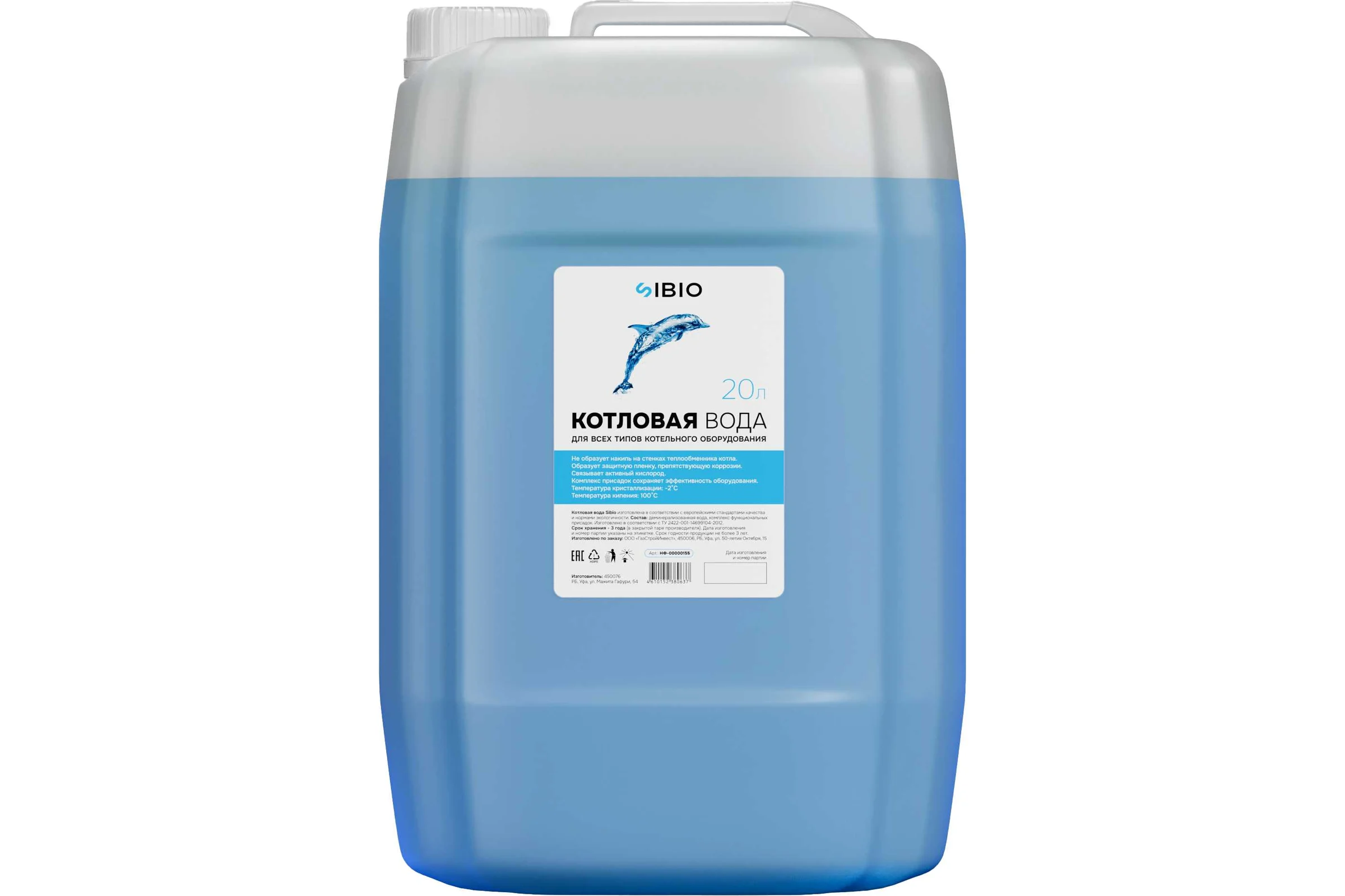 Вода котловая Sibio 20л НФ-00000155