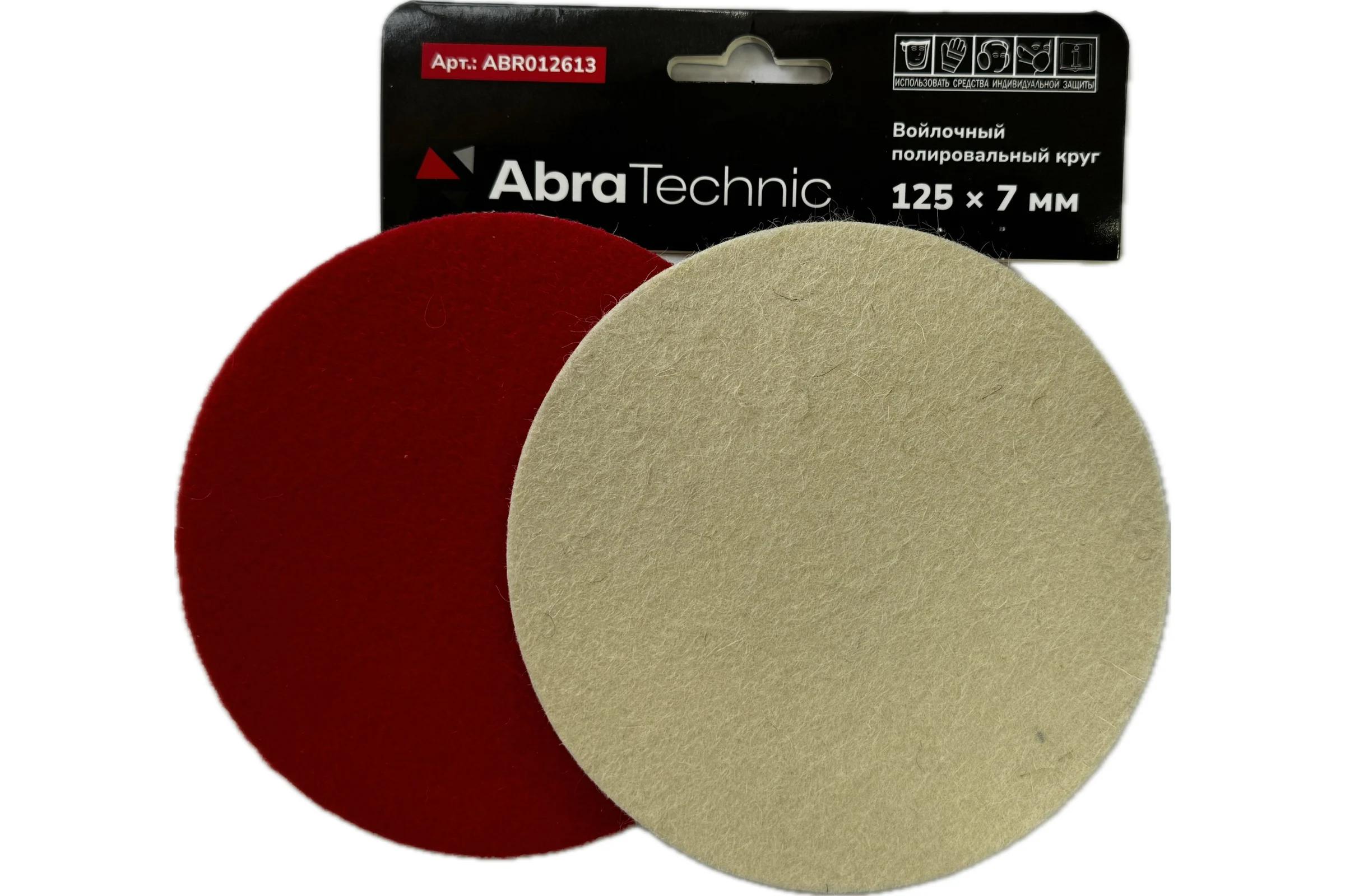 Круг полировальный AbraTechnic 125x5 мм войлочный ABR012613