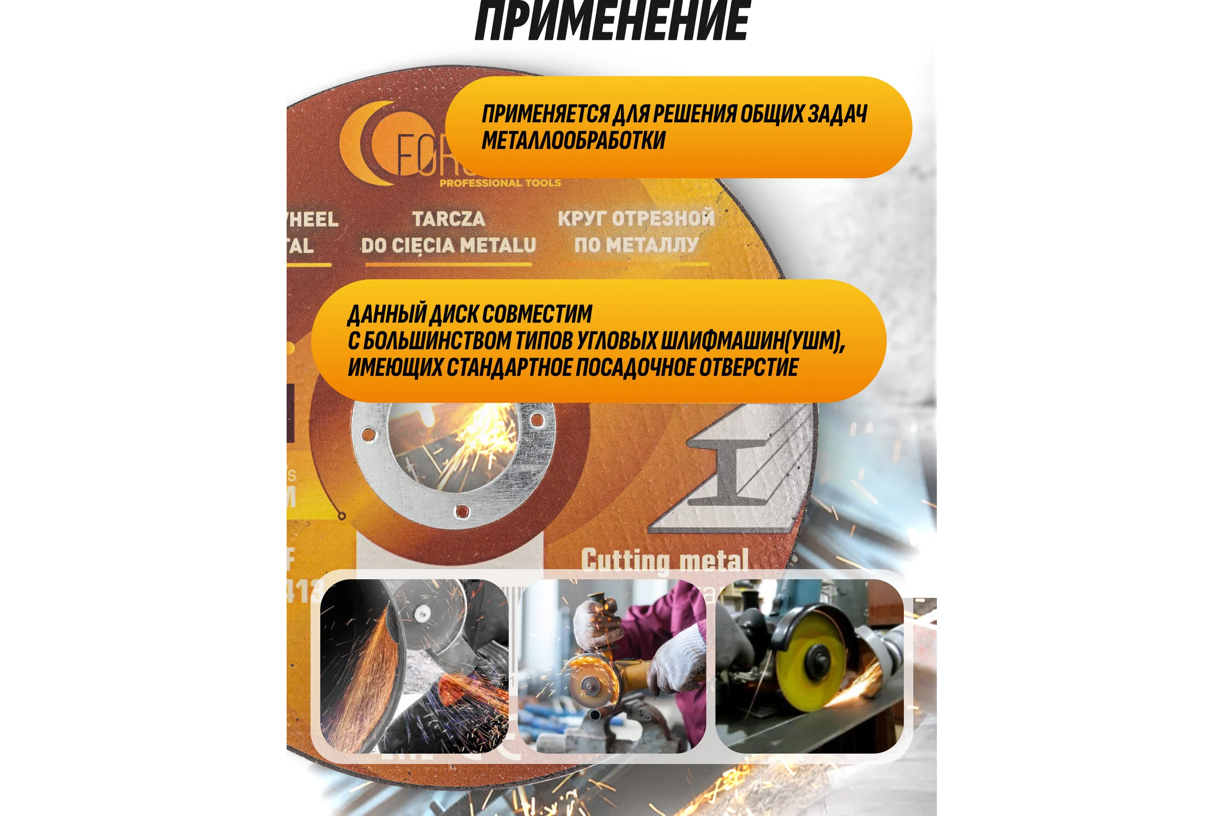 Круг отрезной по металлу FORSTIME 125х1.0.х22.23мм, 40шт FT-CW705/40 шт к-т/(64871)