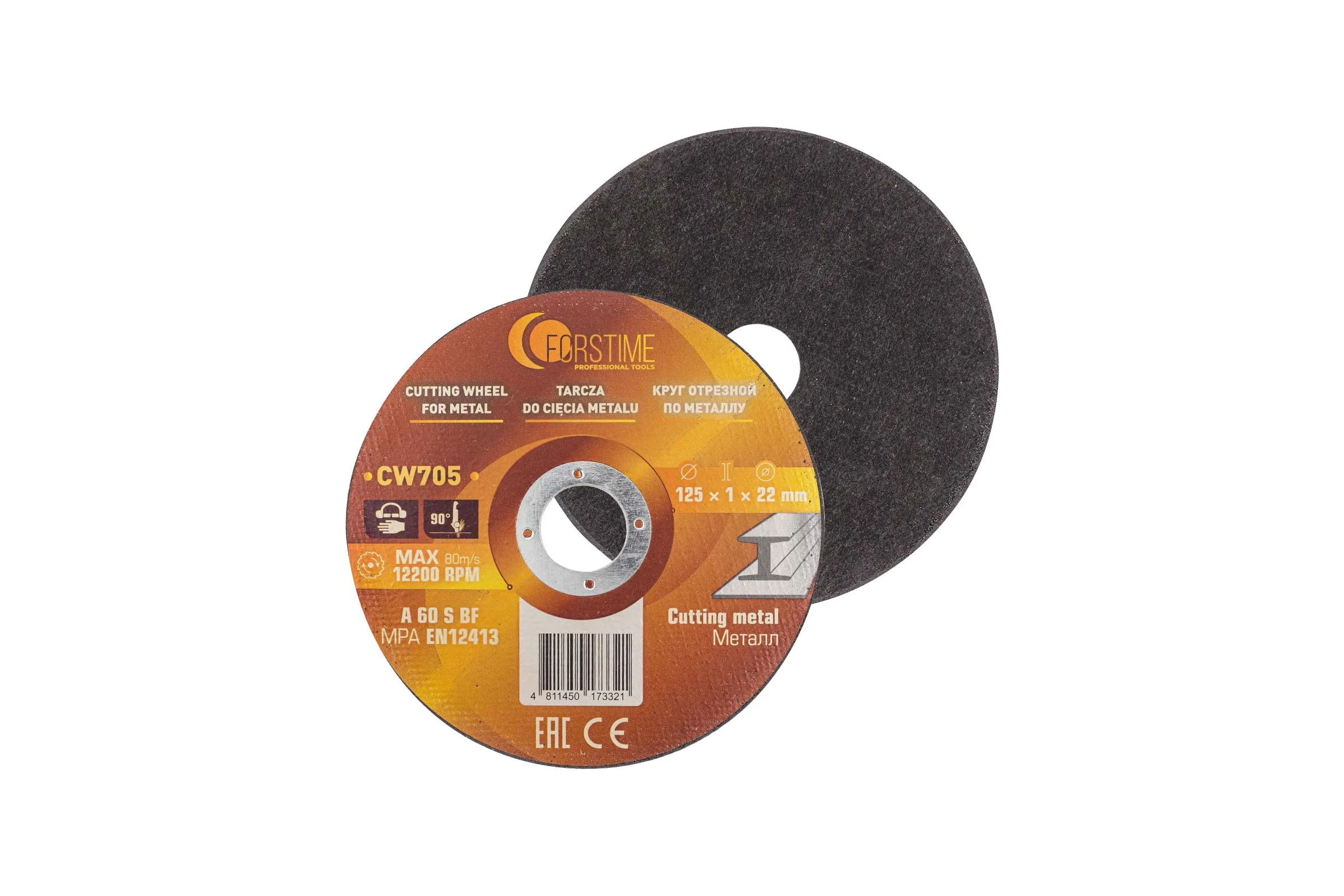 Круг отрезной FORSTIME 125x1.0x22.2мм FT-CW705(62314)